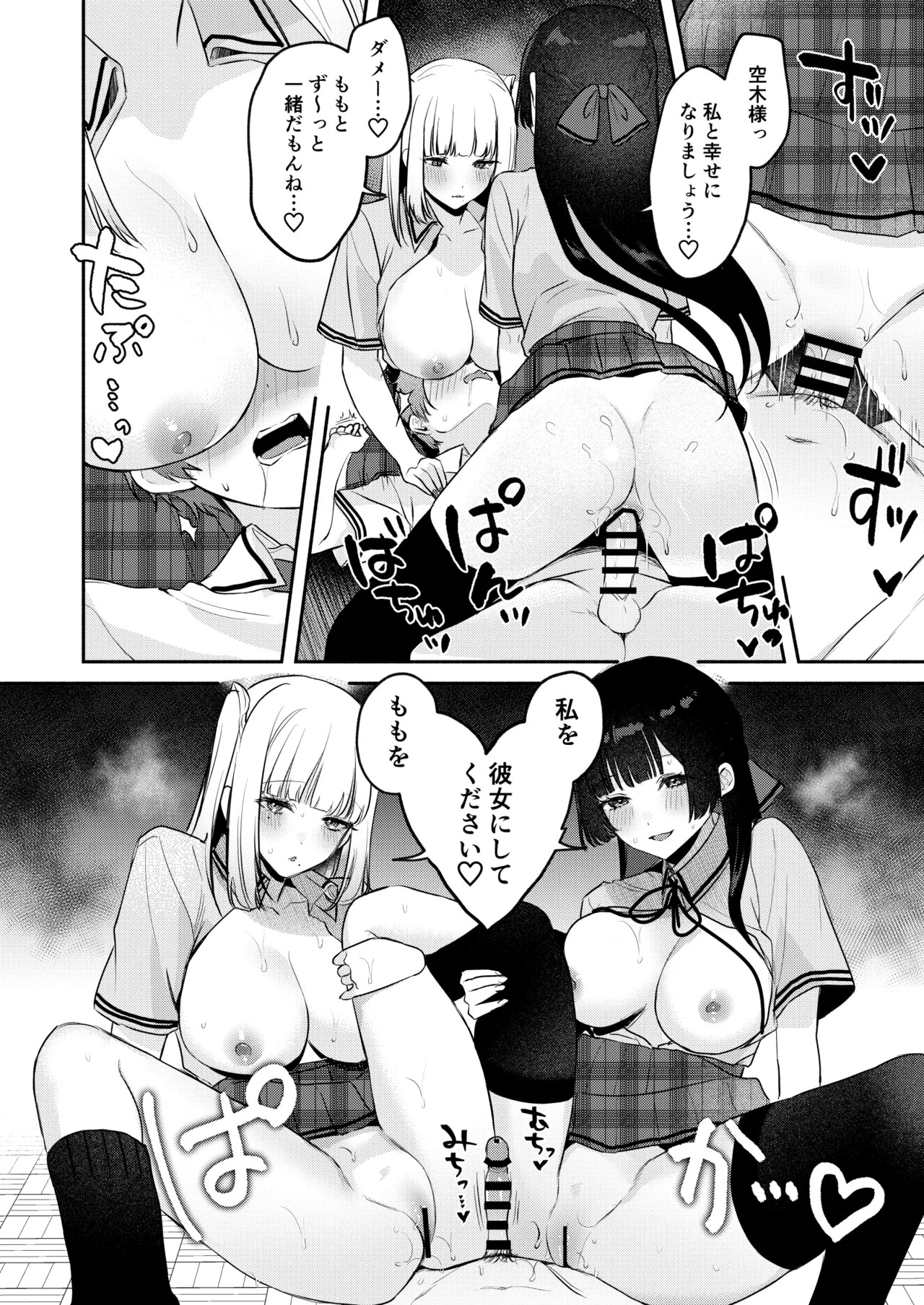 Page 79