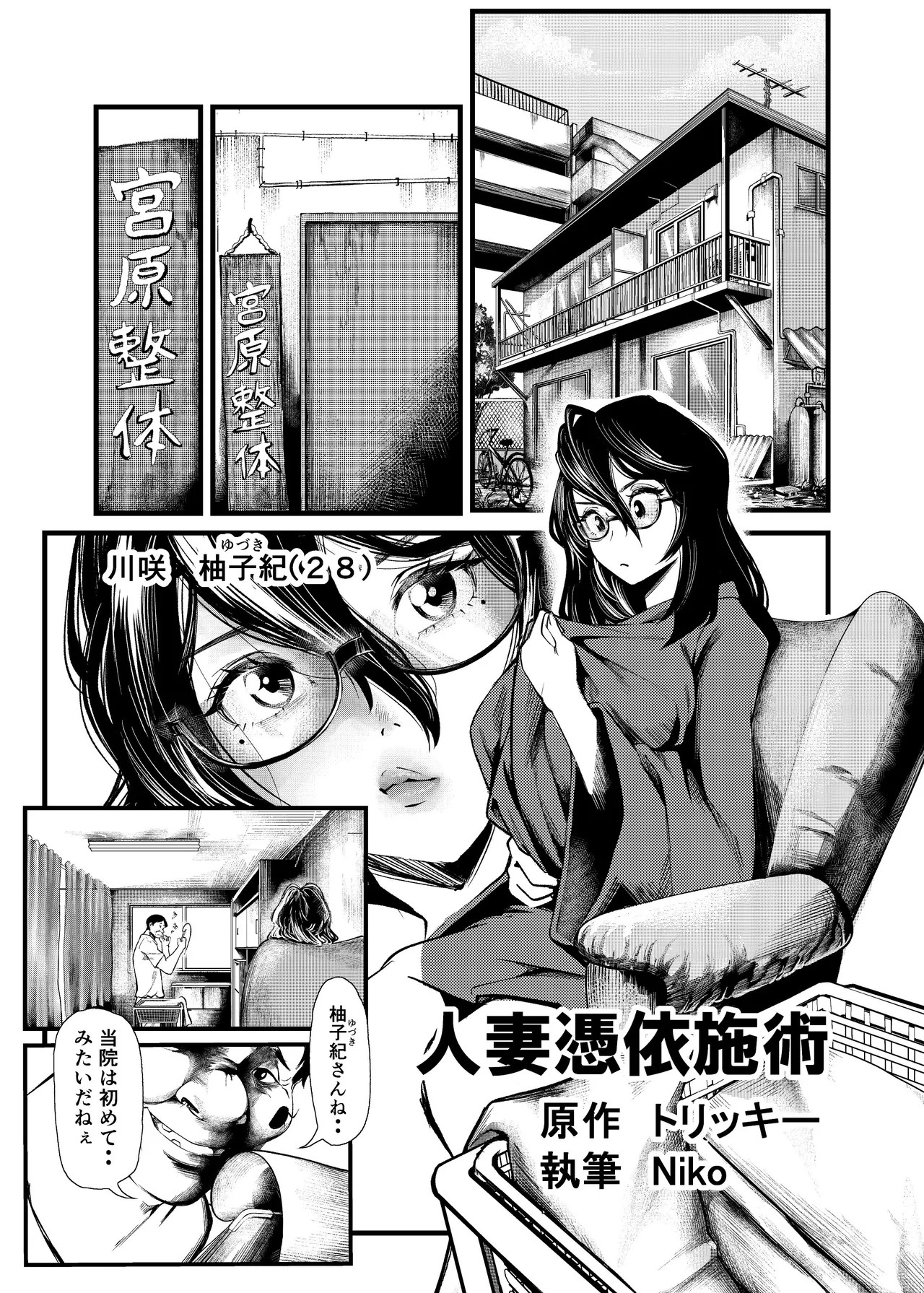Page 100
