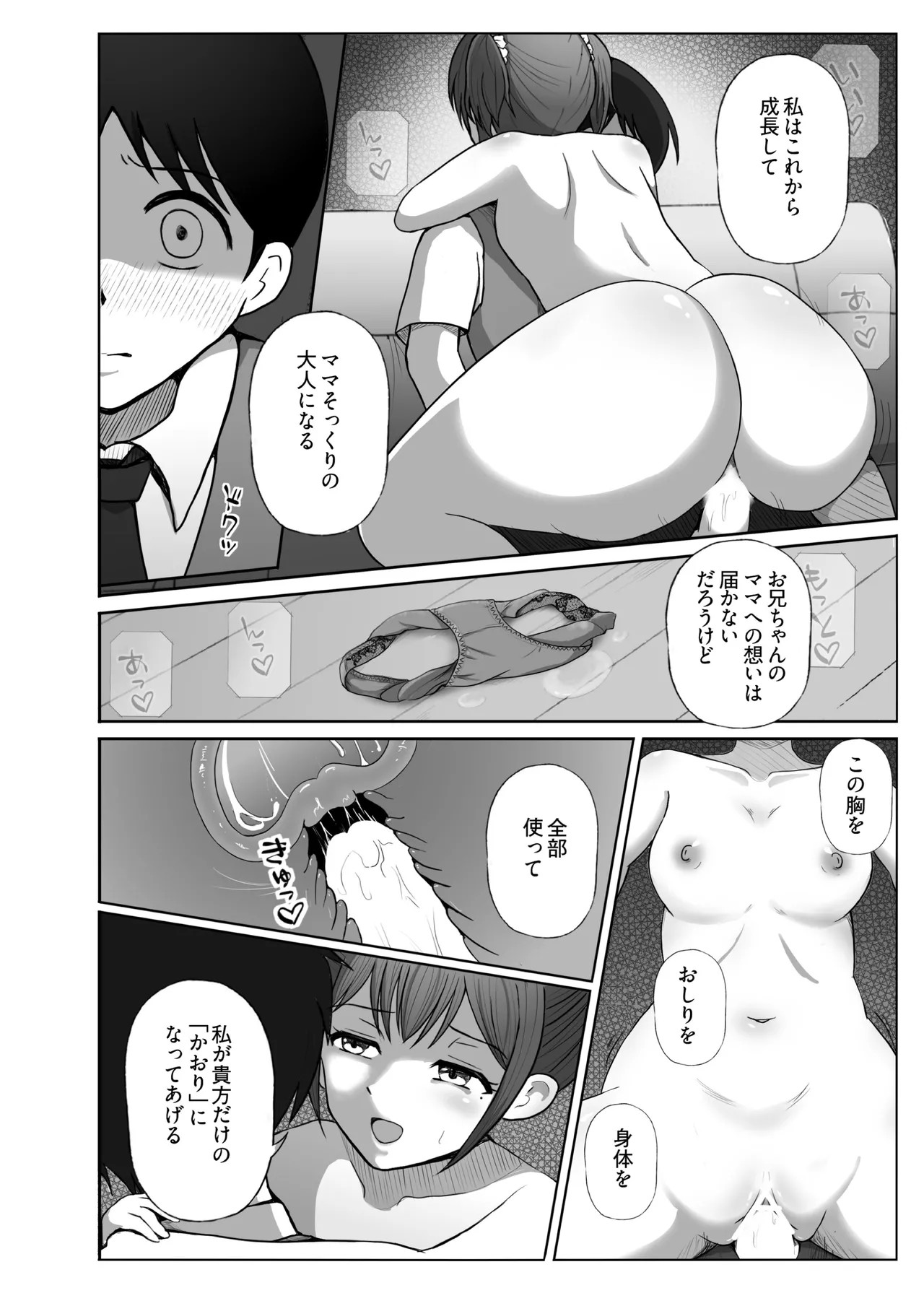 Page 121