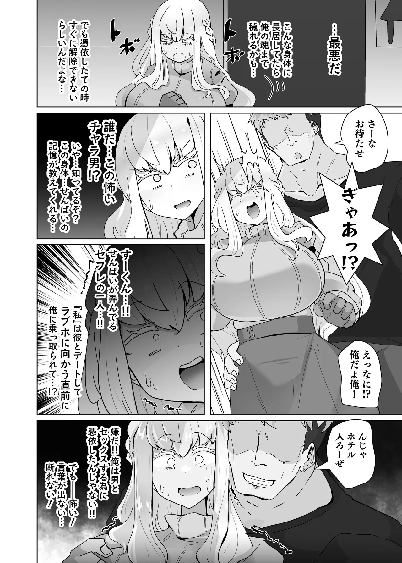 Page 133