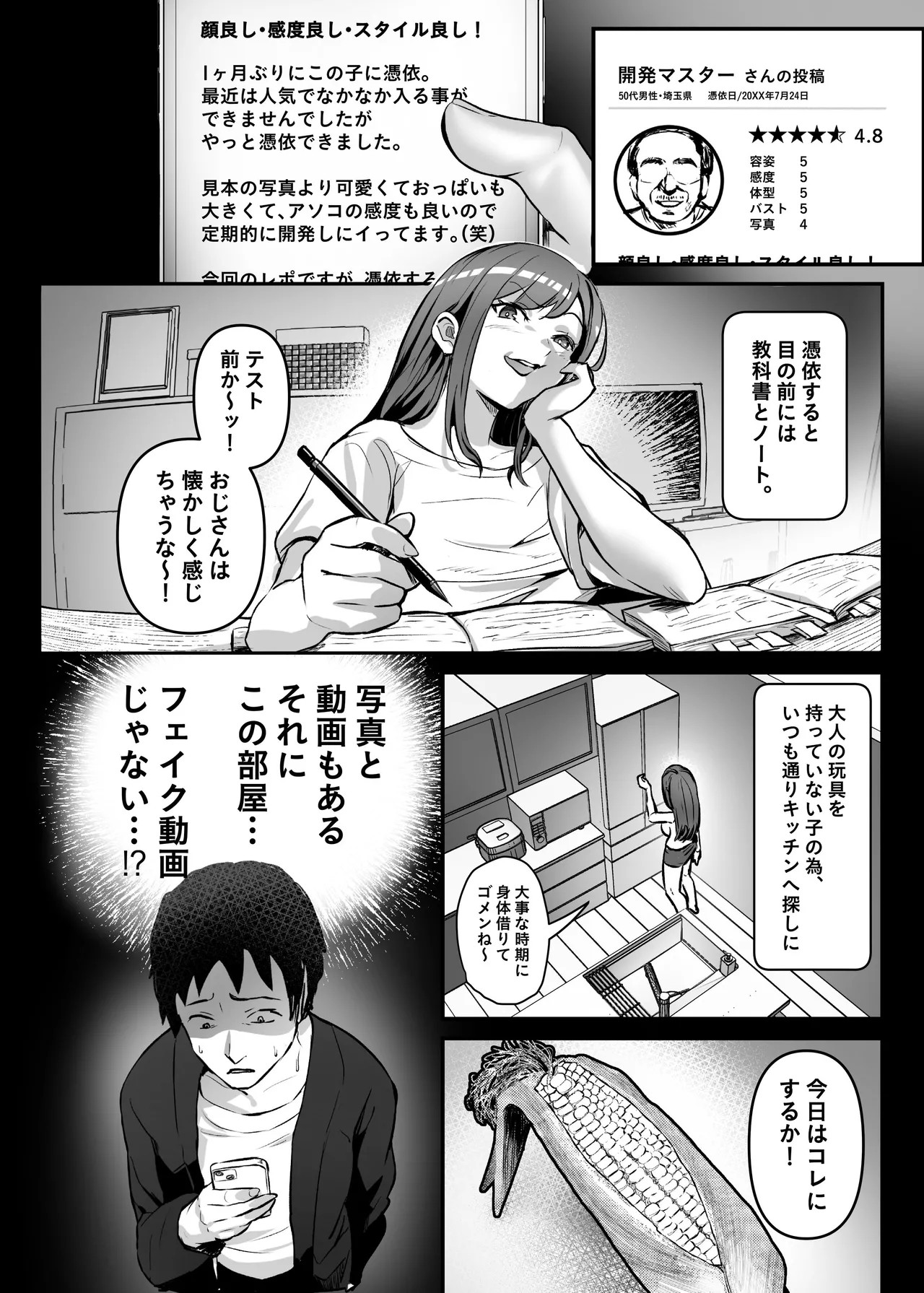 Page 157