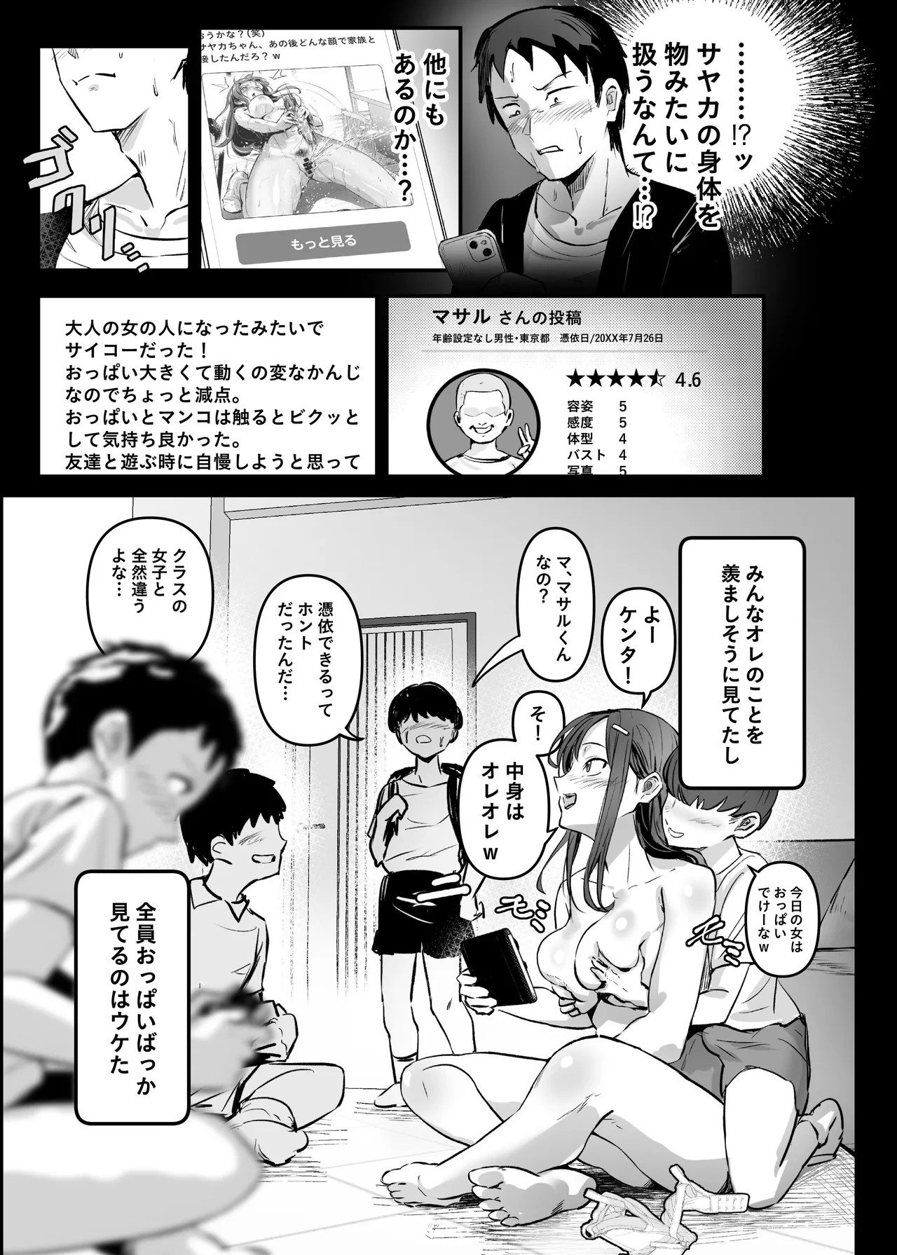 Page 160