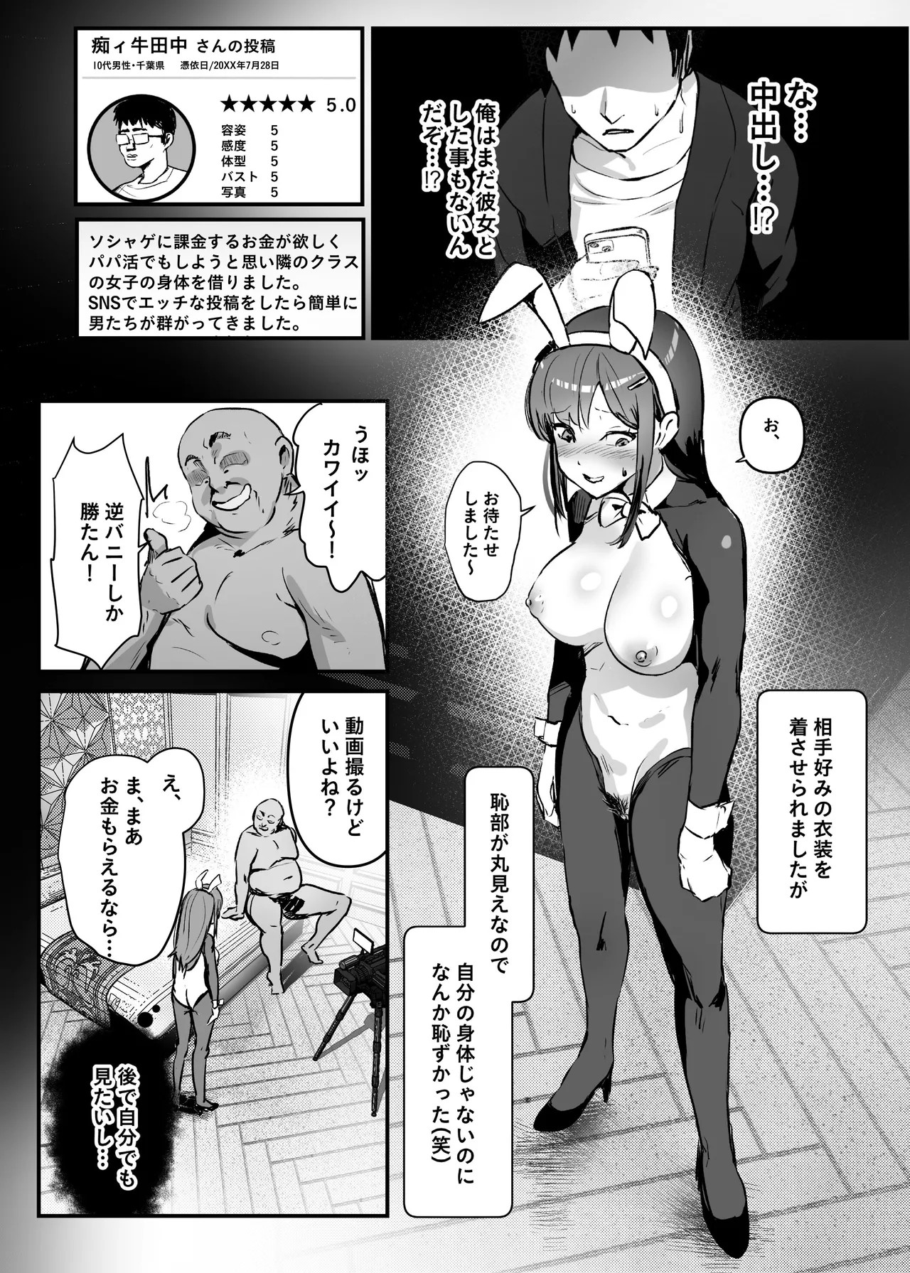 Page 163