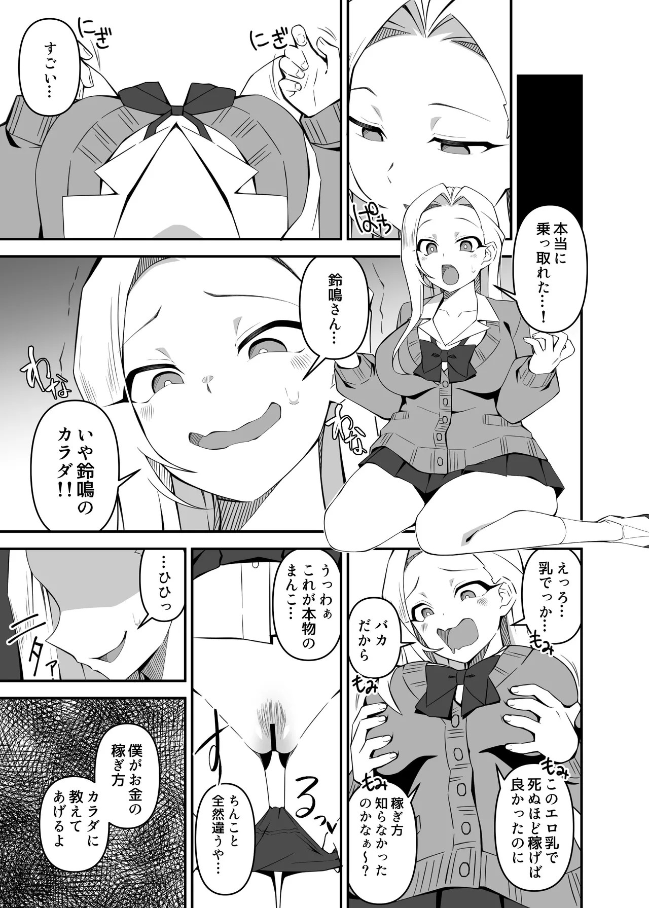 Page 170
