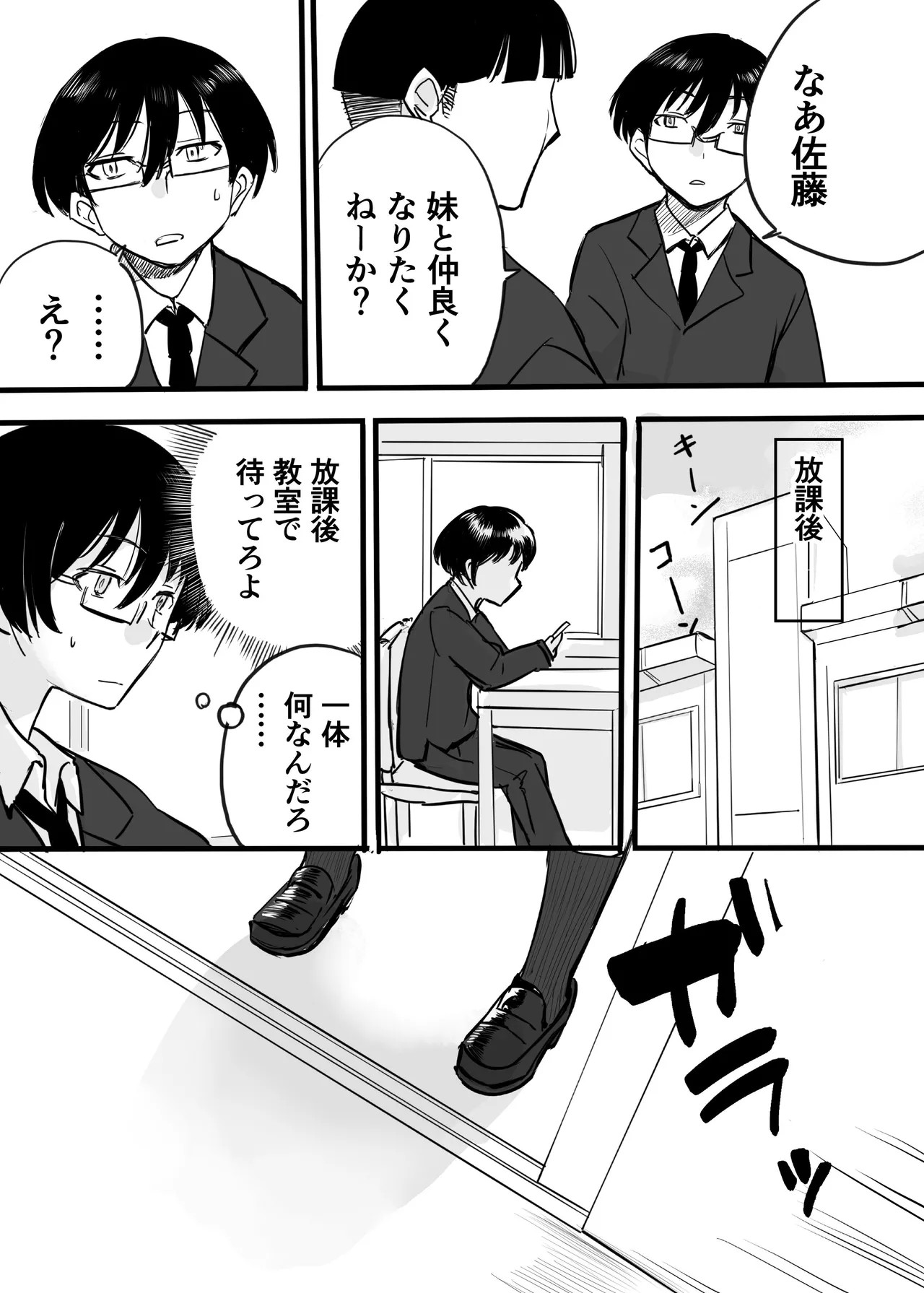 Page 184
