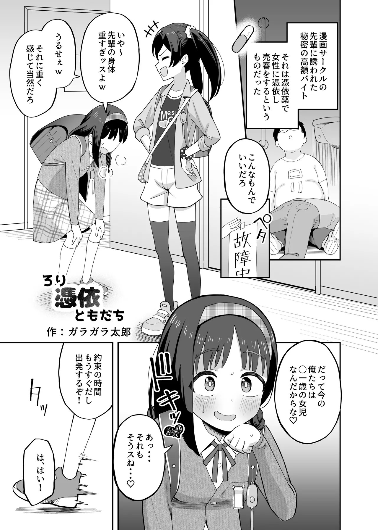 Page 204