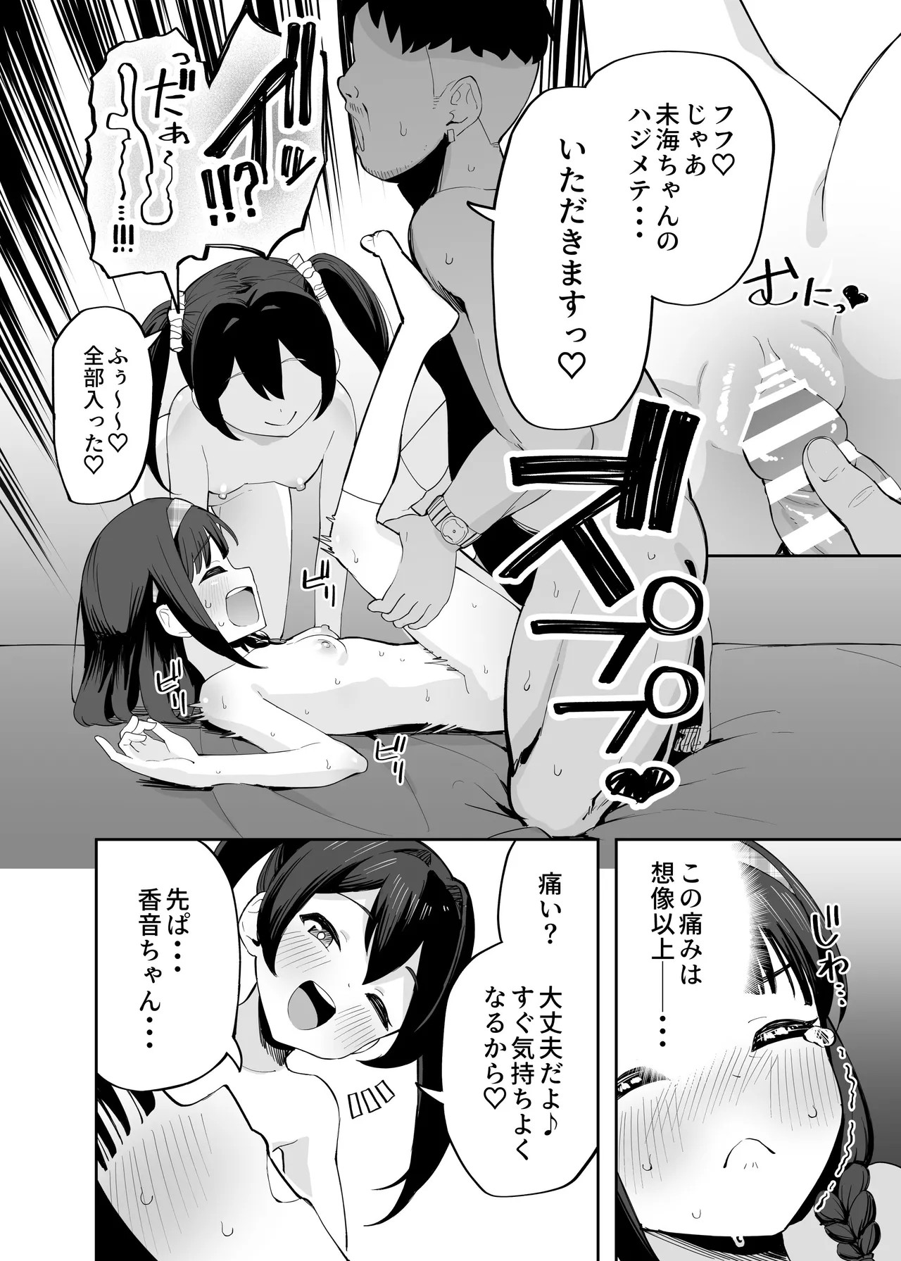 Page 207