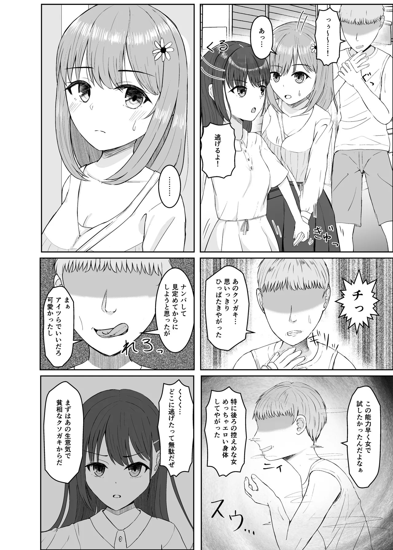 Page 51