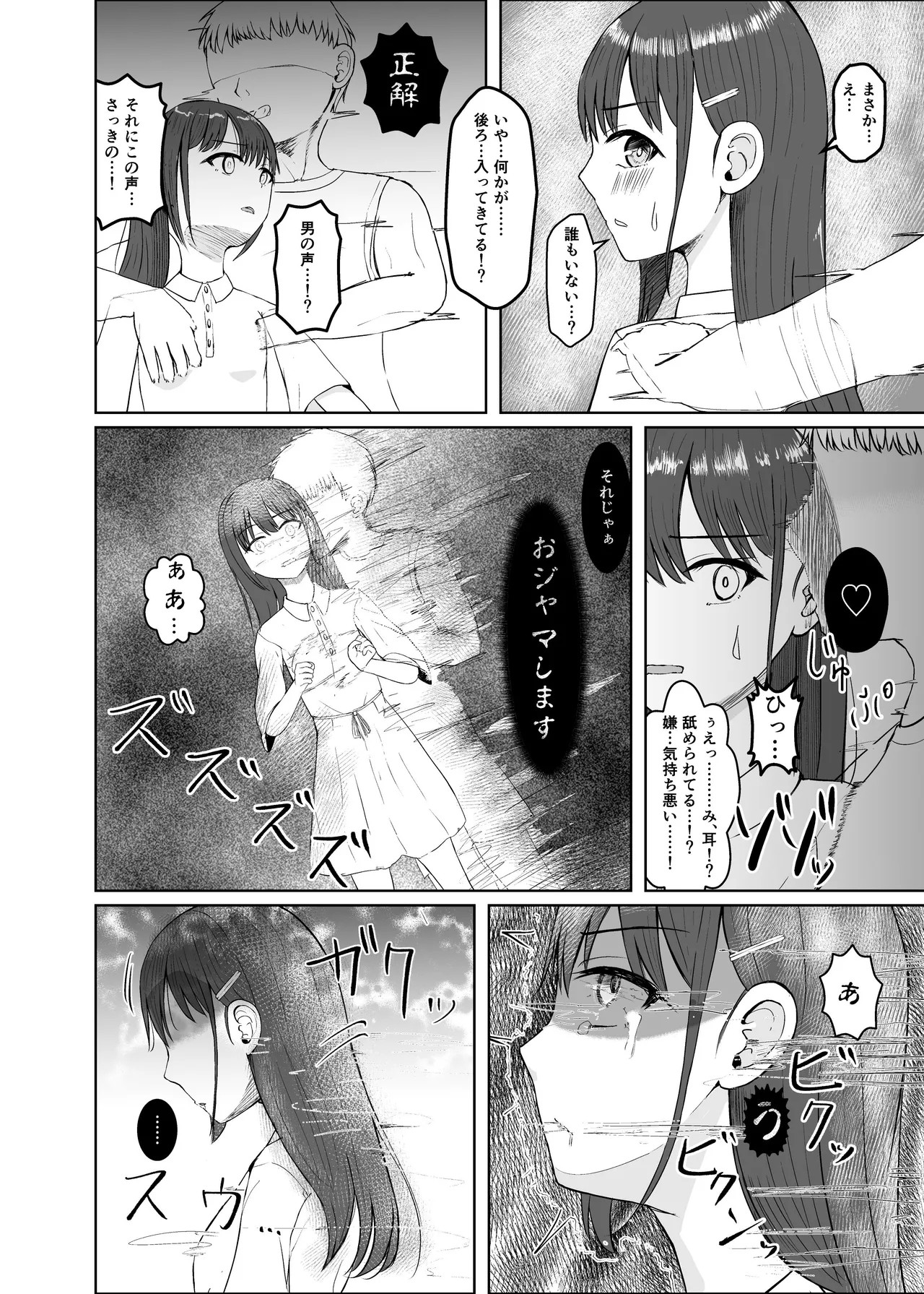 Page 53