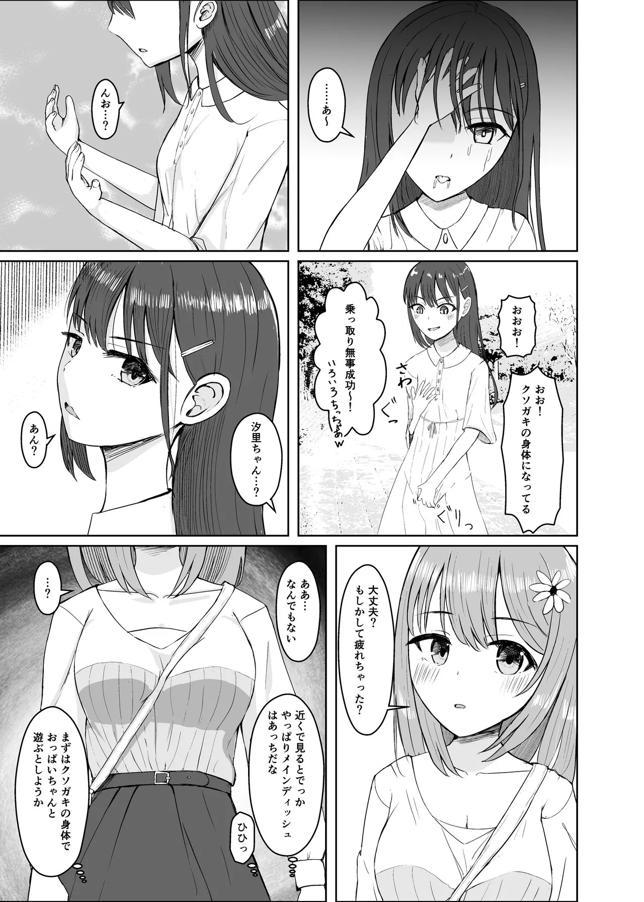 Page 54