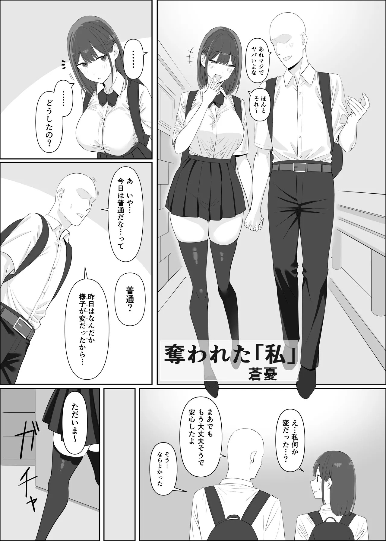 Page 74