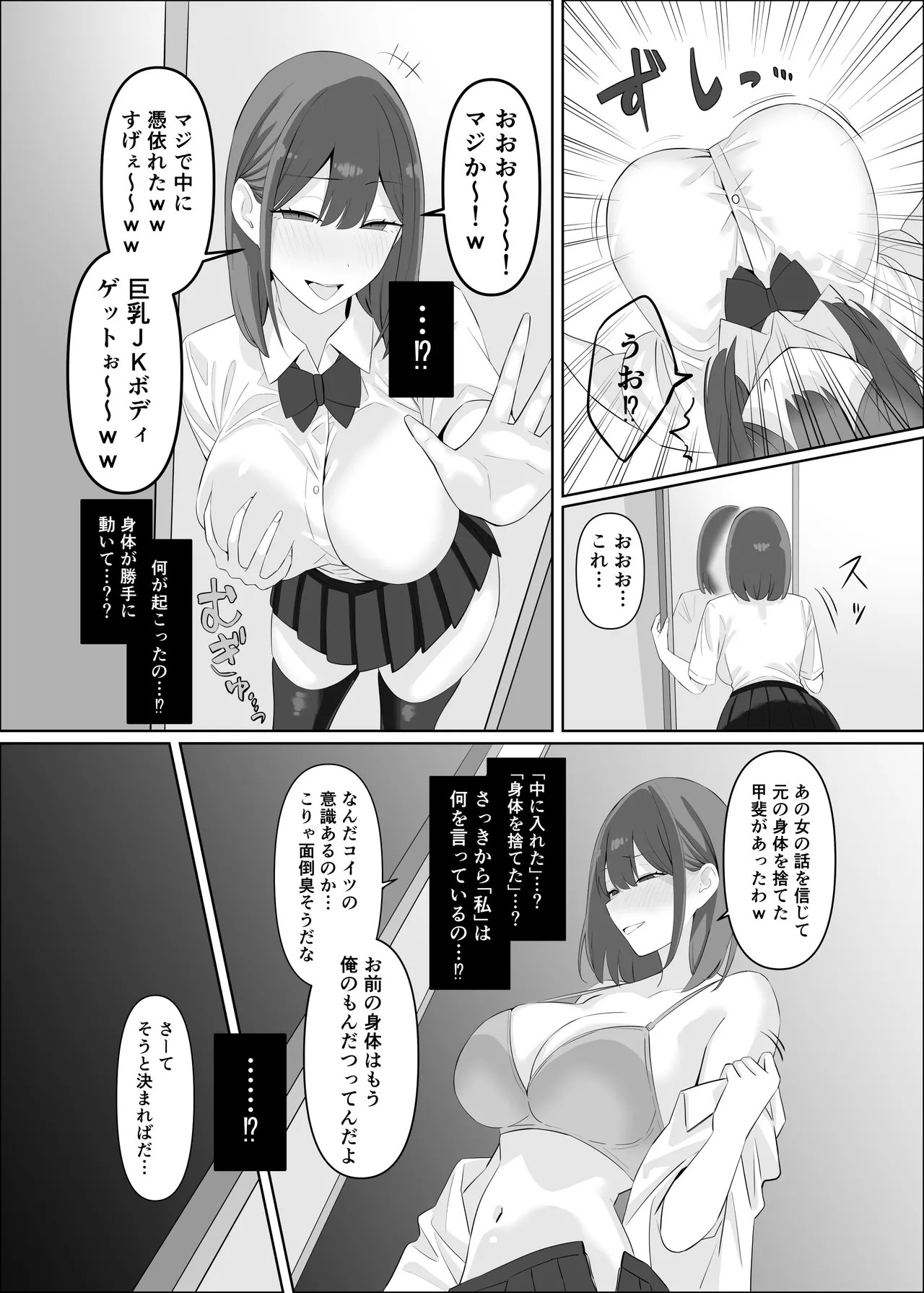 Page 77