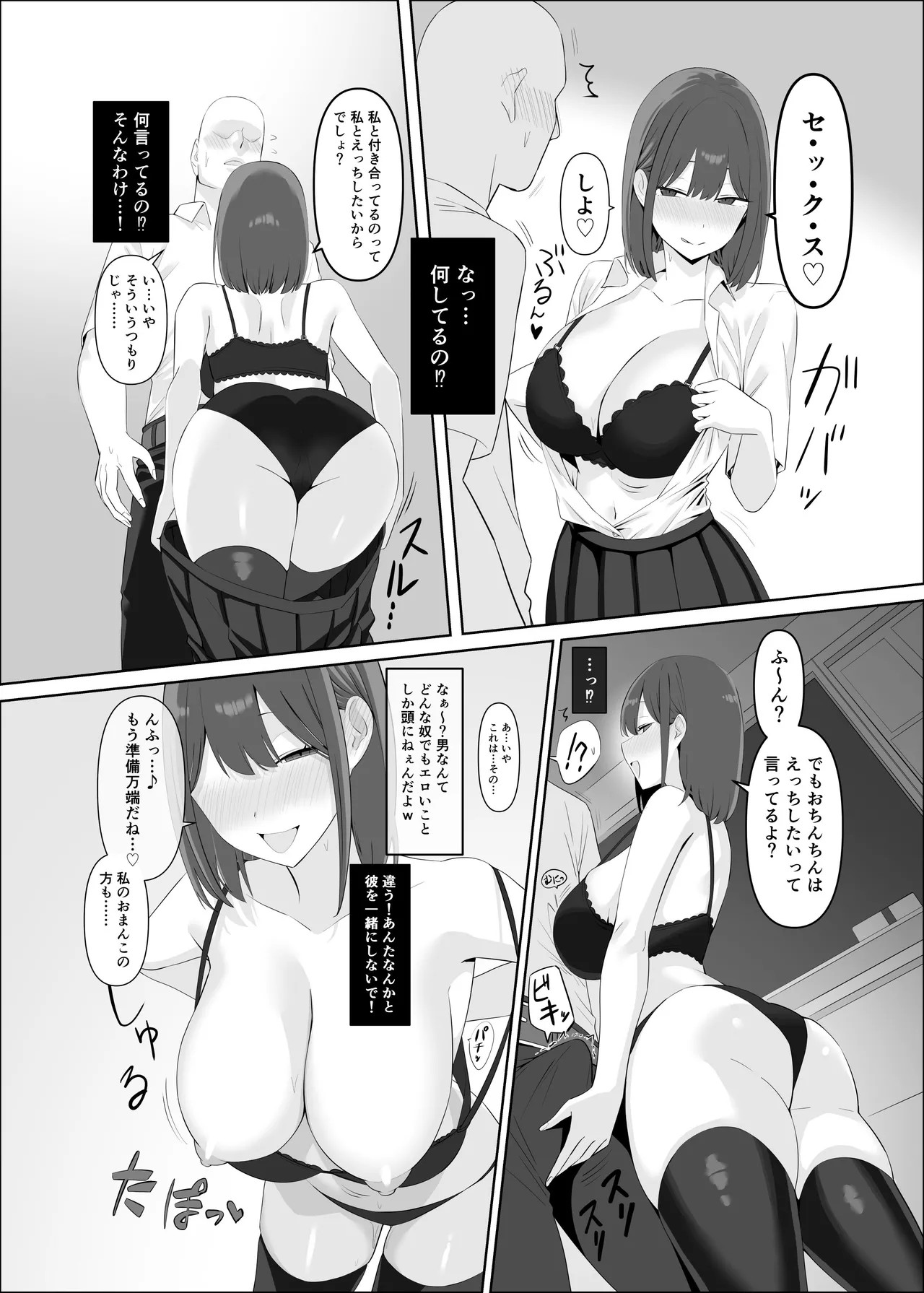 Page 81