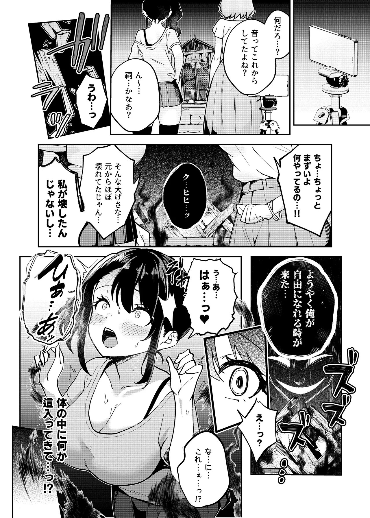 Page 85