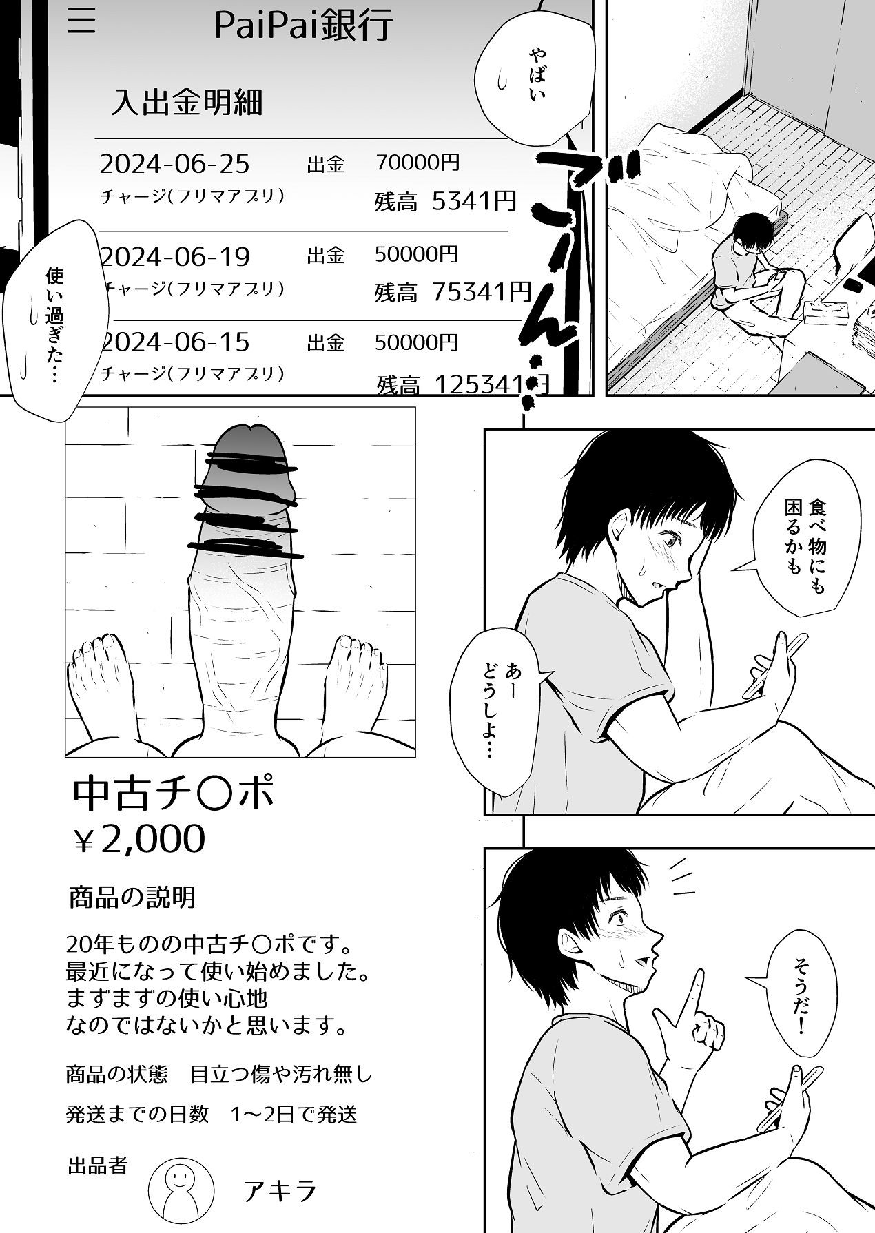 Page 48