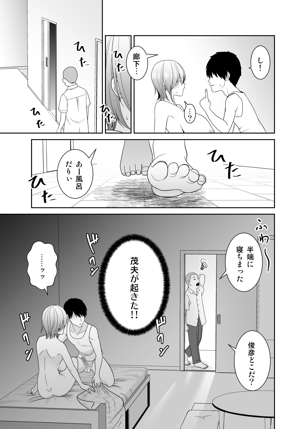 Page 38