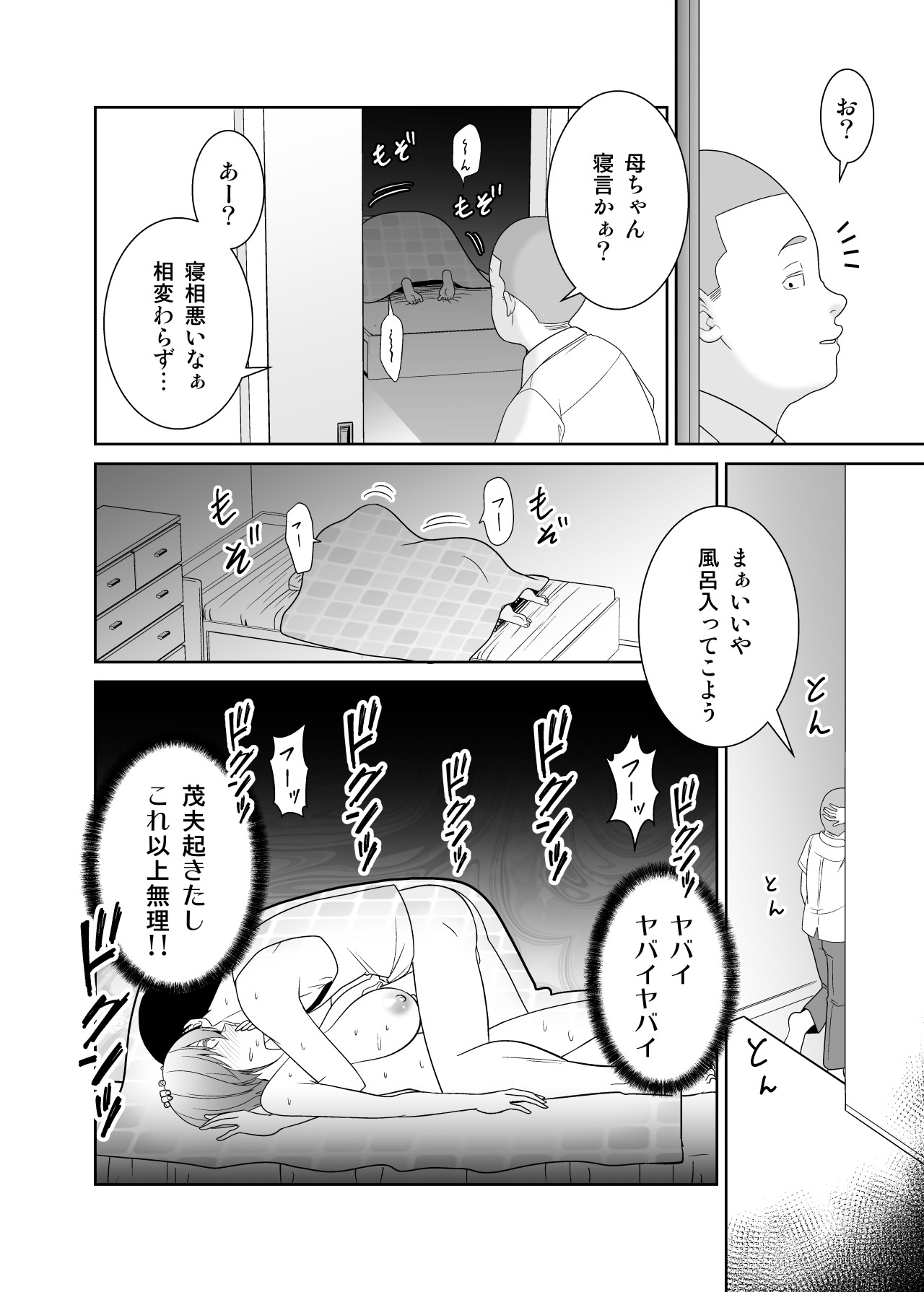 Page 39