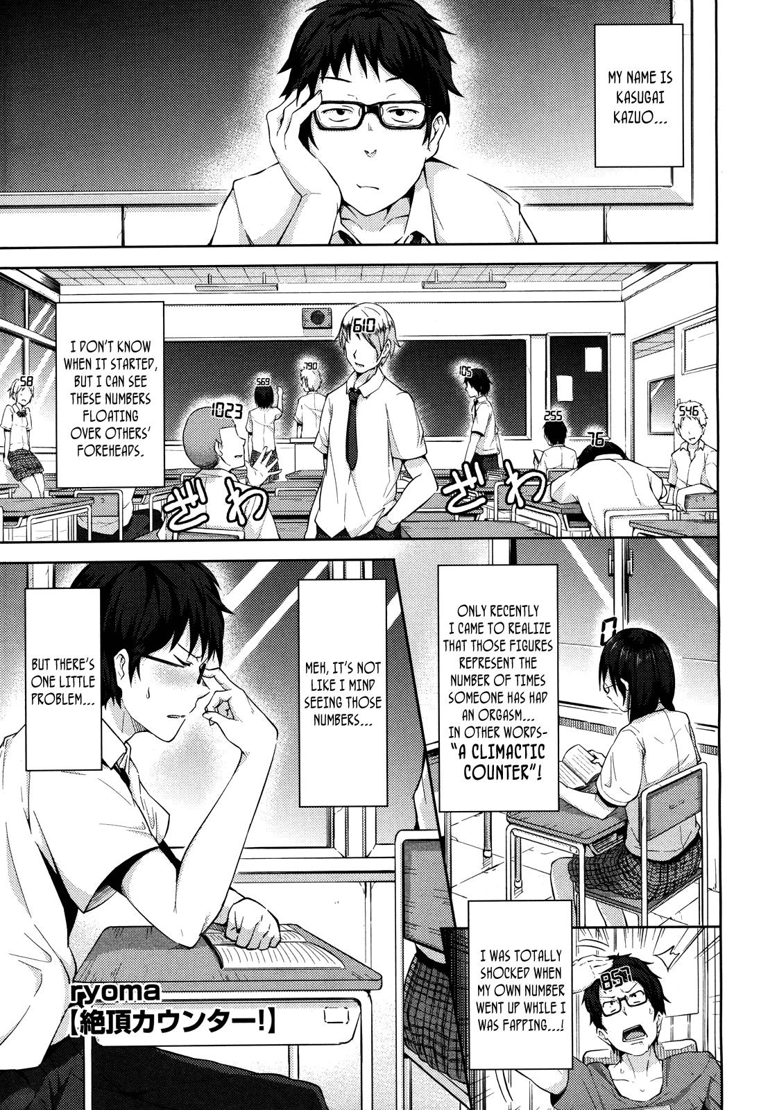 Zecchou Counter! | Climactic Counter! (COMIC Megastore 2011-06) =Team Vanilla=