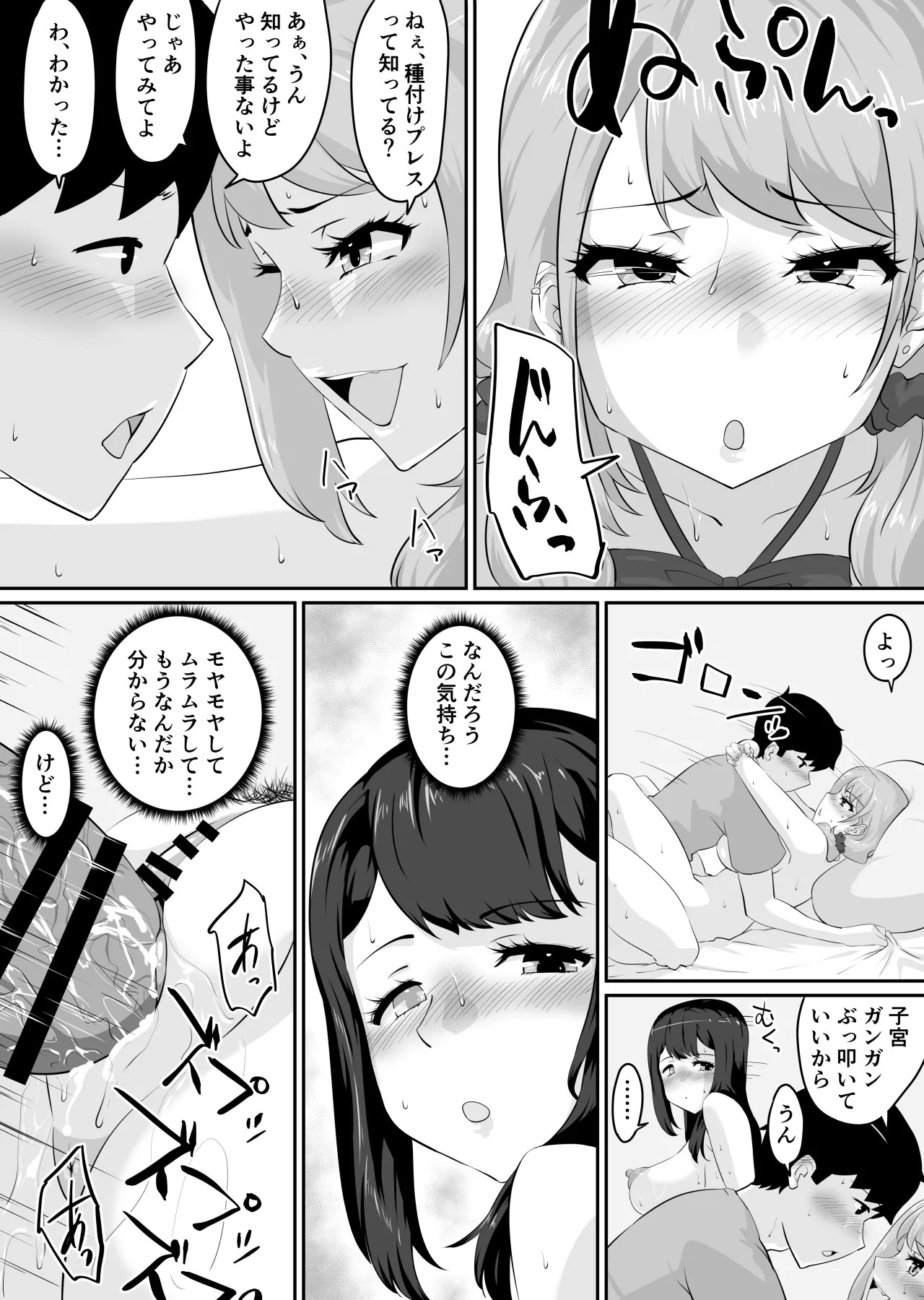 Page 108