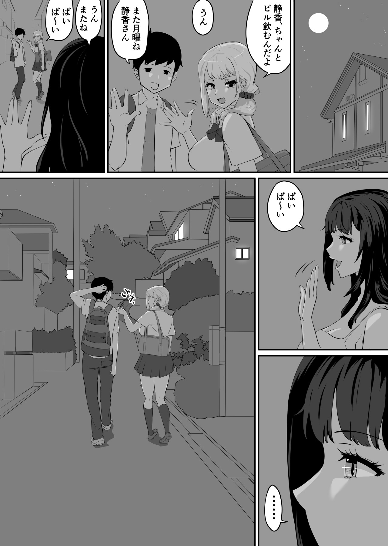 Page 131