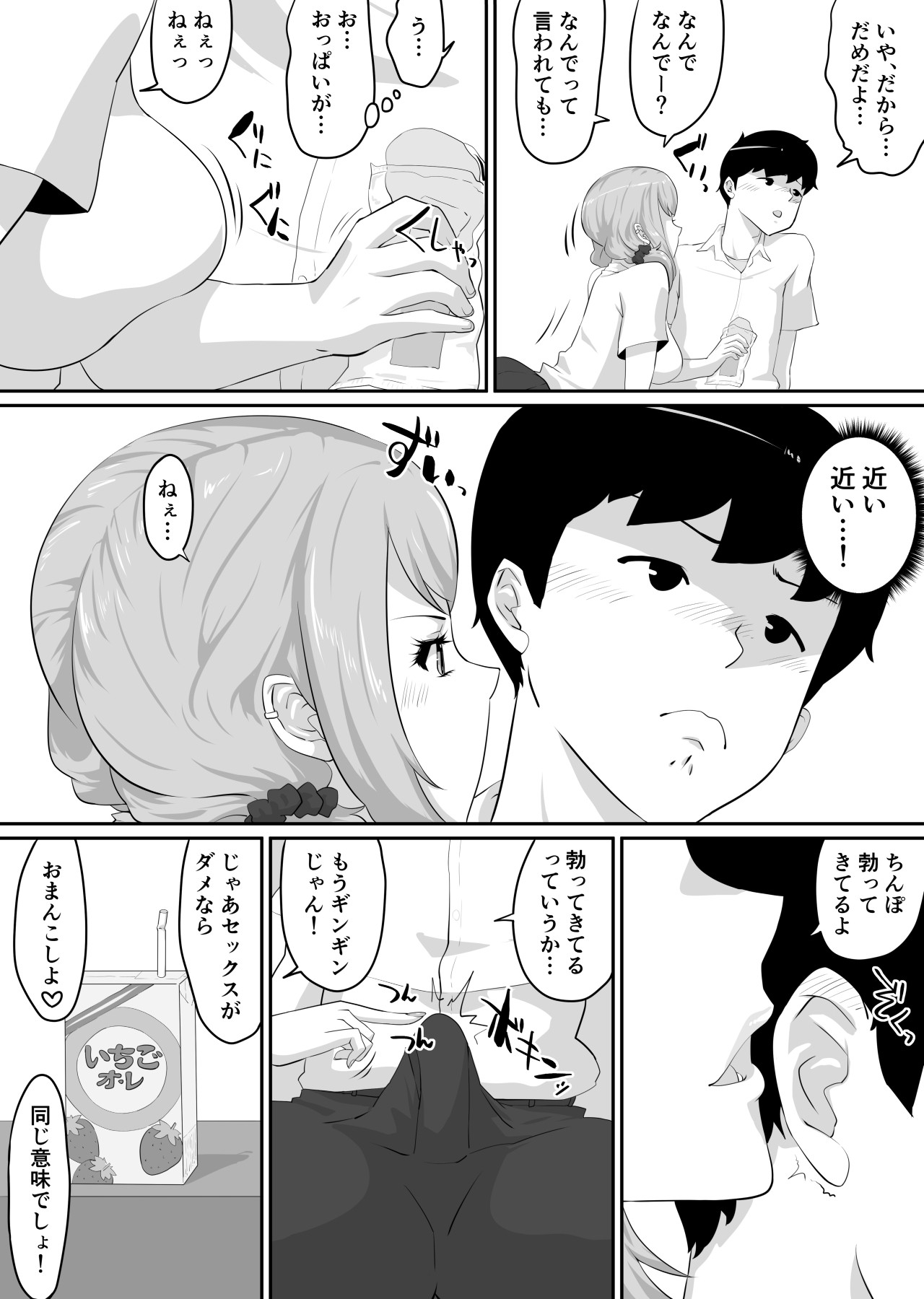 Page 142