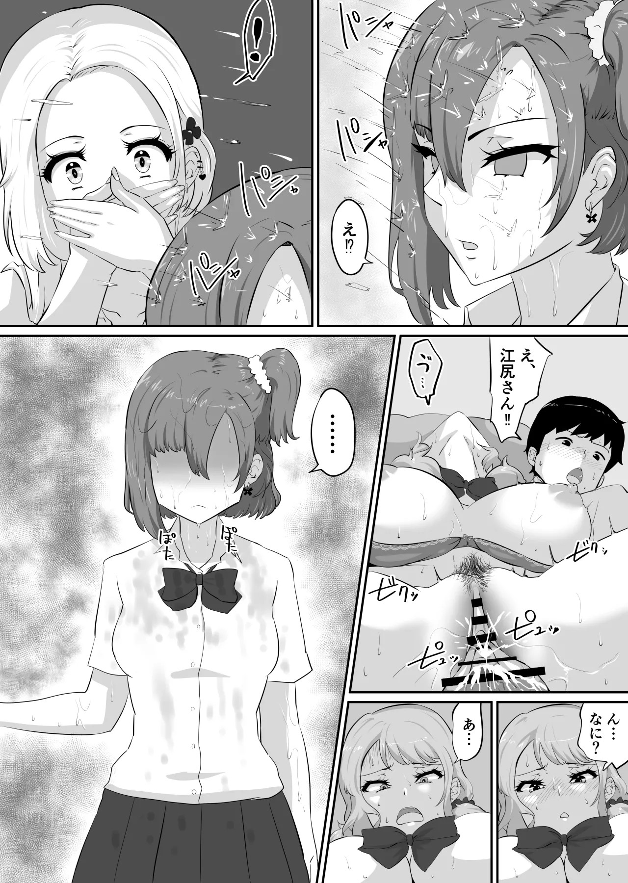 Page 194