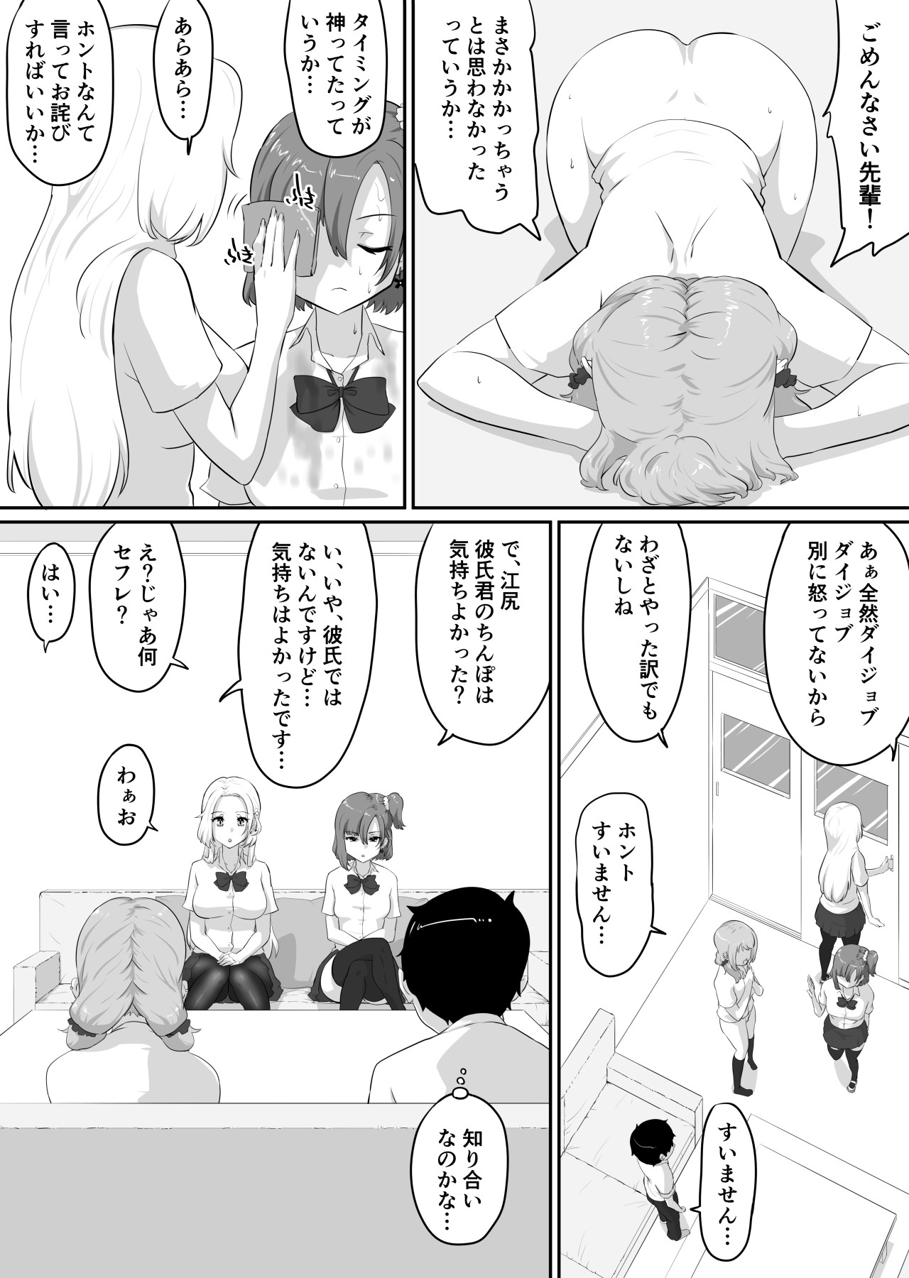 Page 195