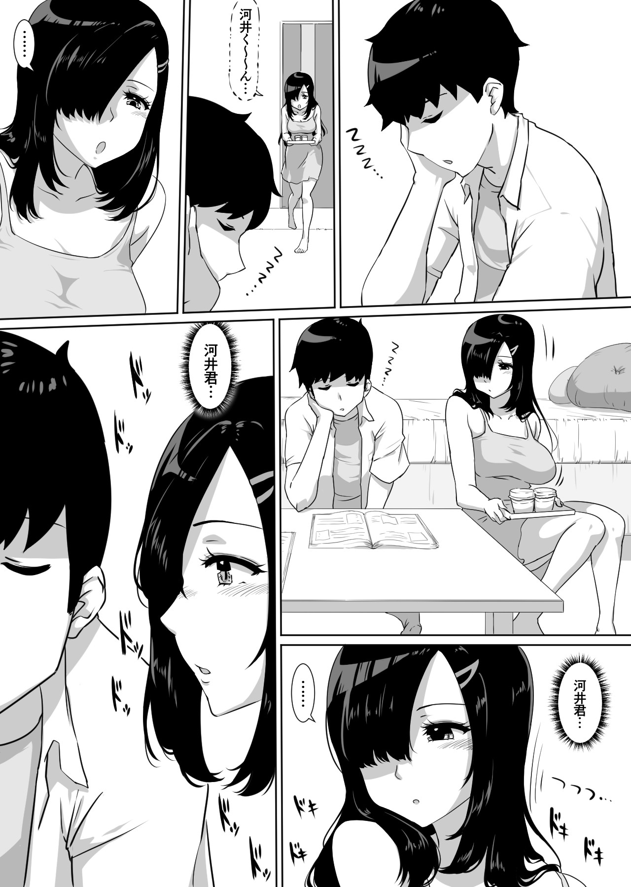Page 23
