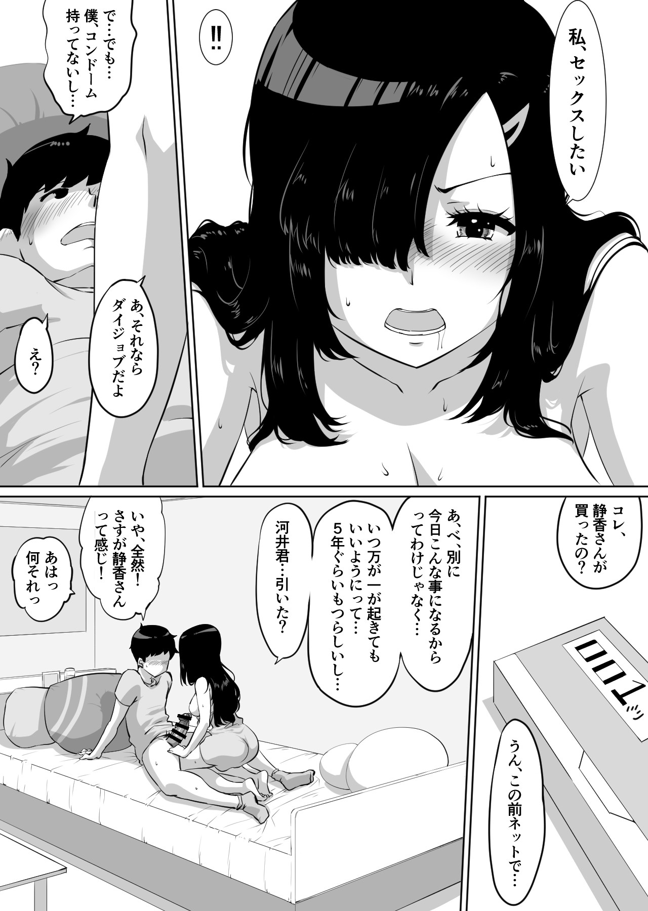 Page 43