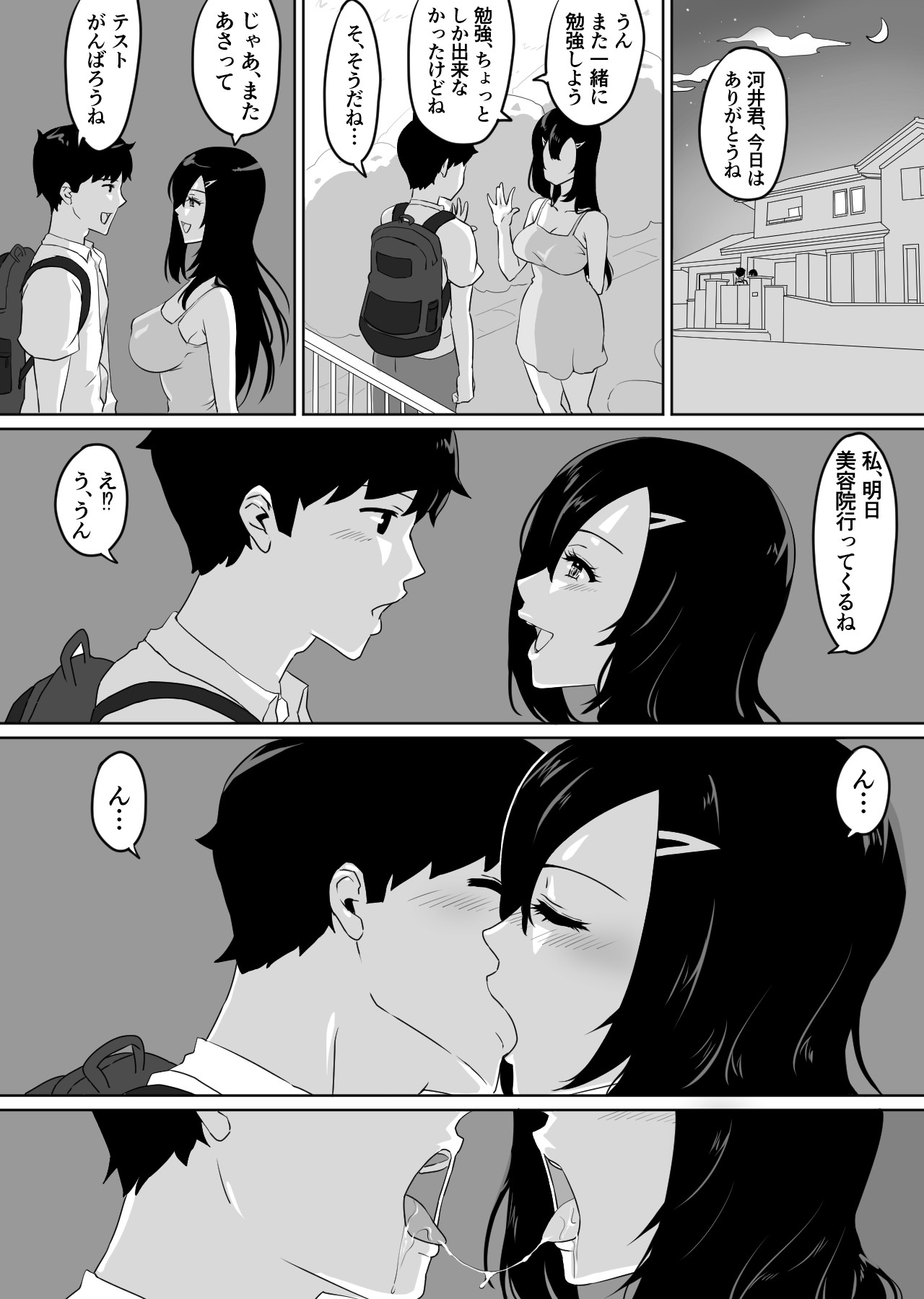 Page 65