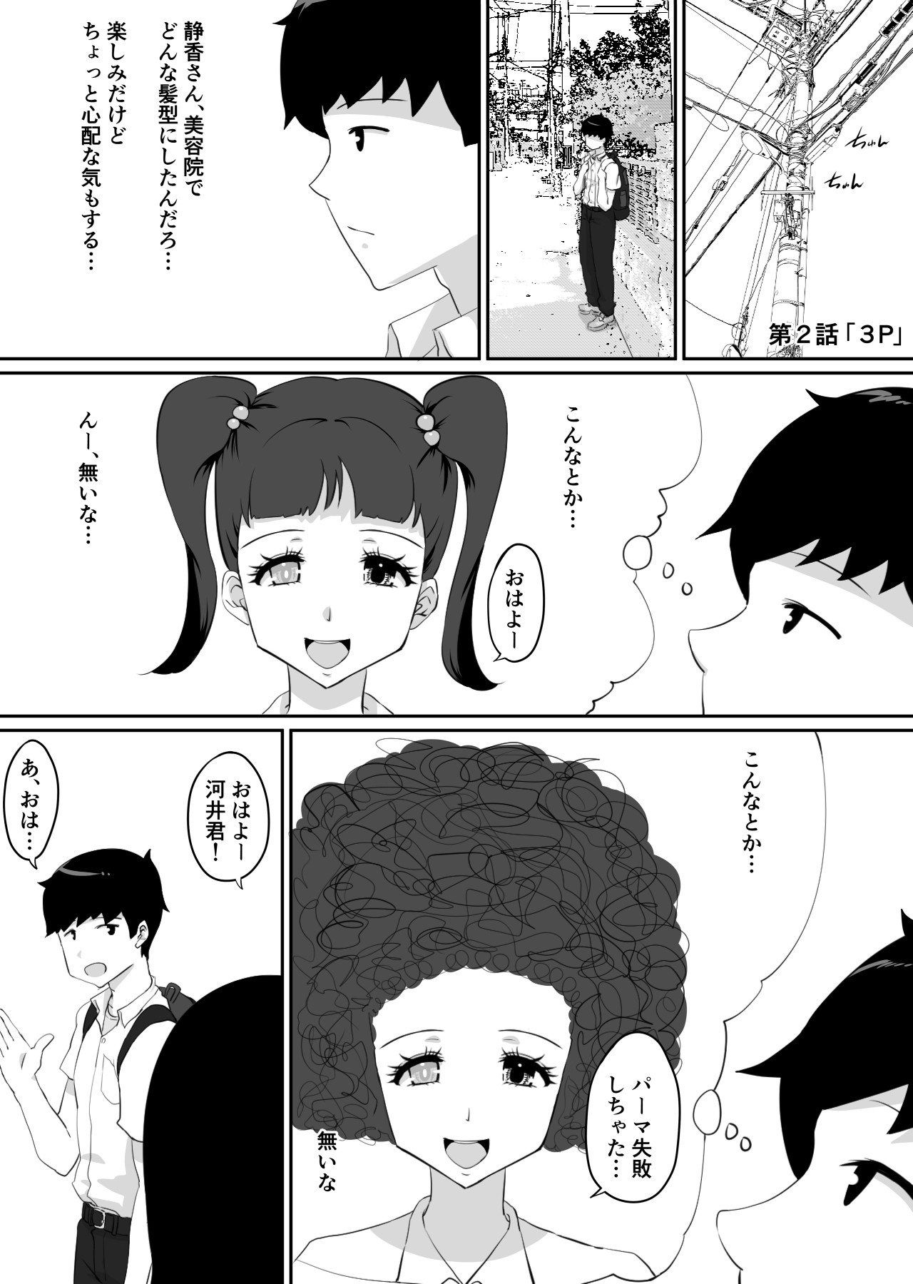 Page 67