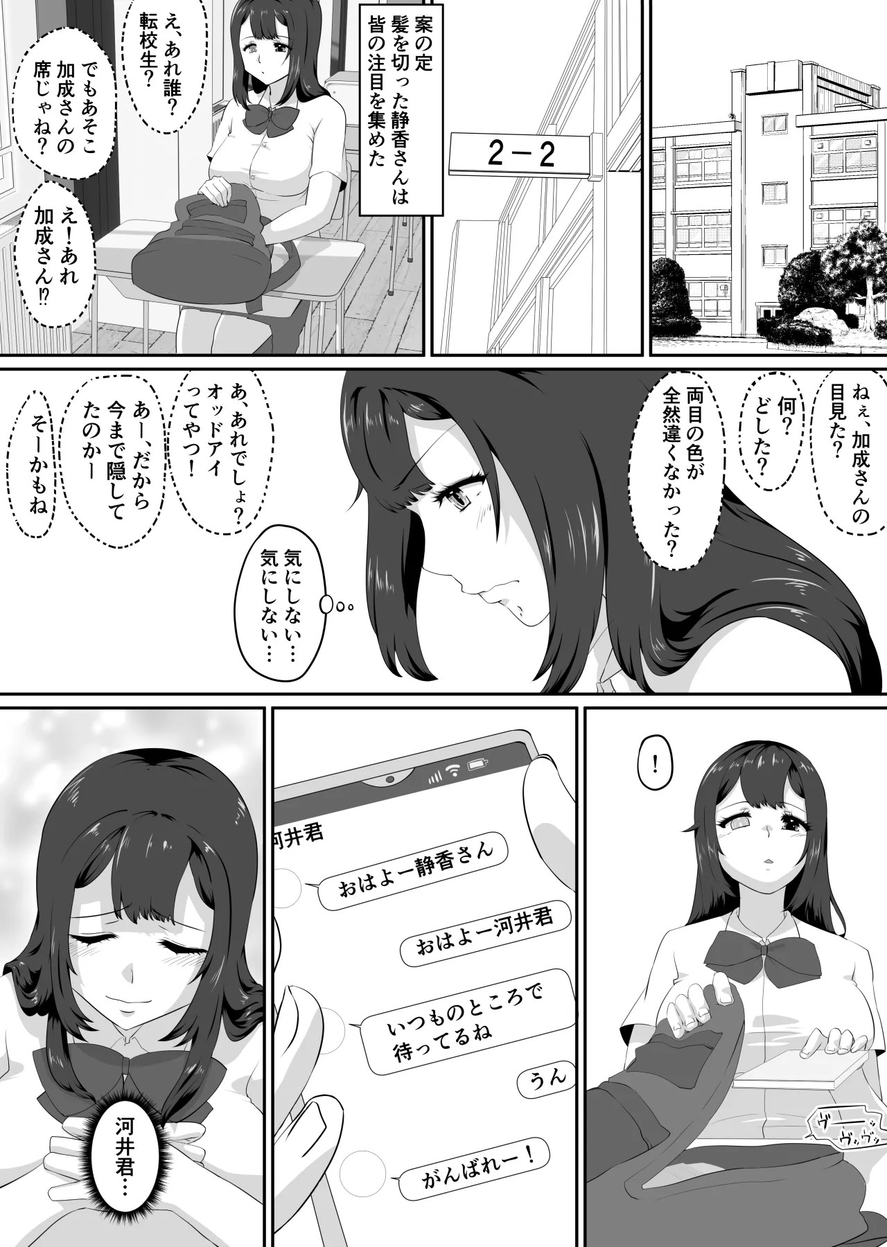 Page 69