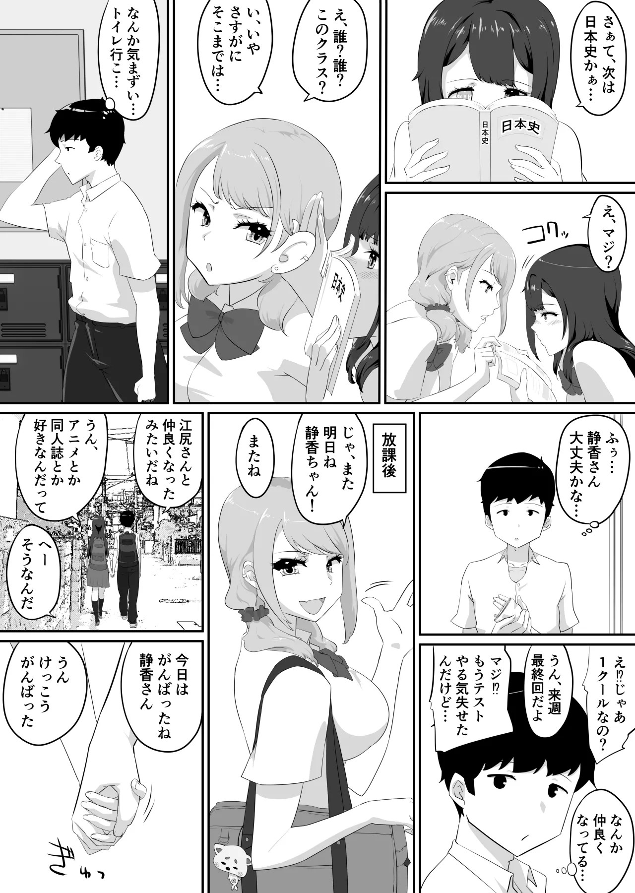 Page 71