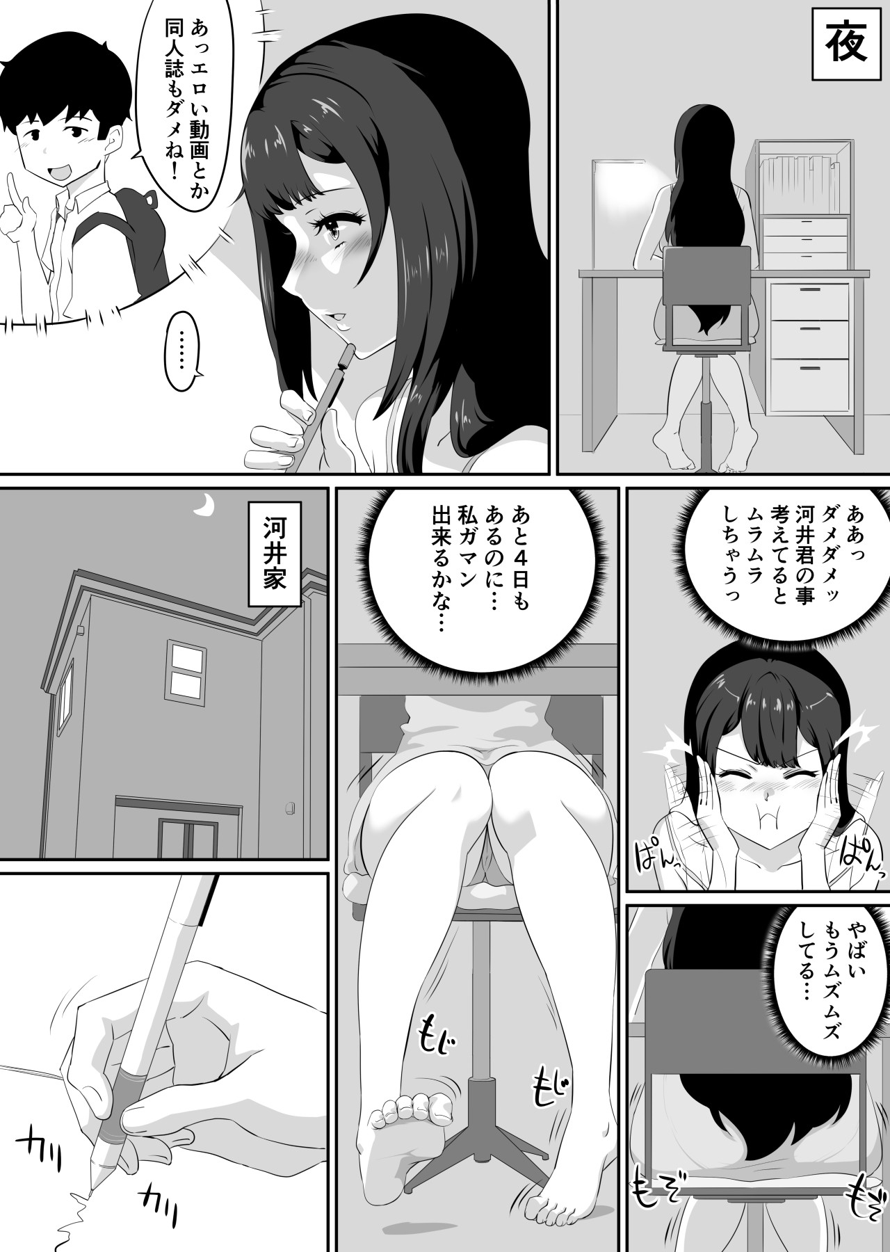 Page 73