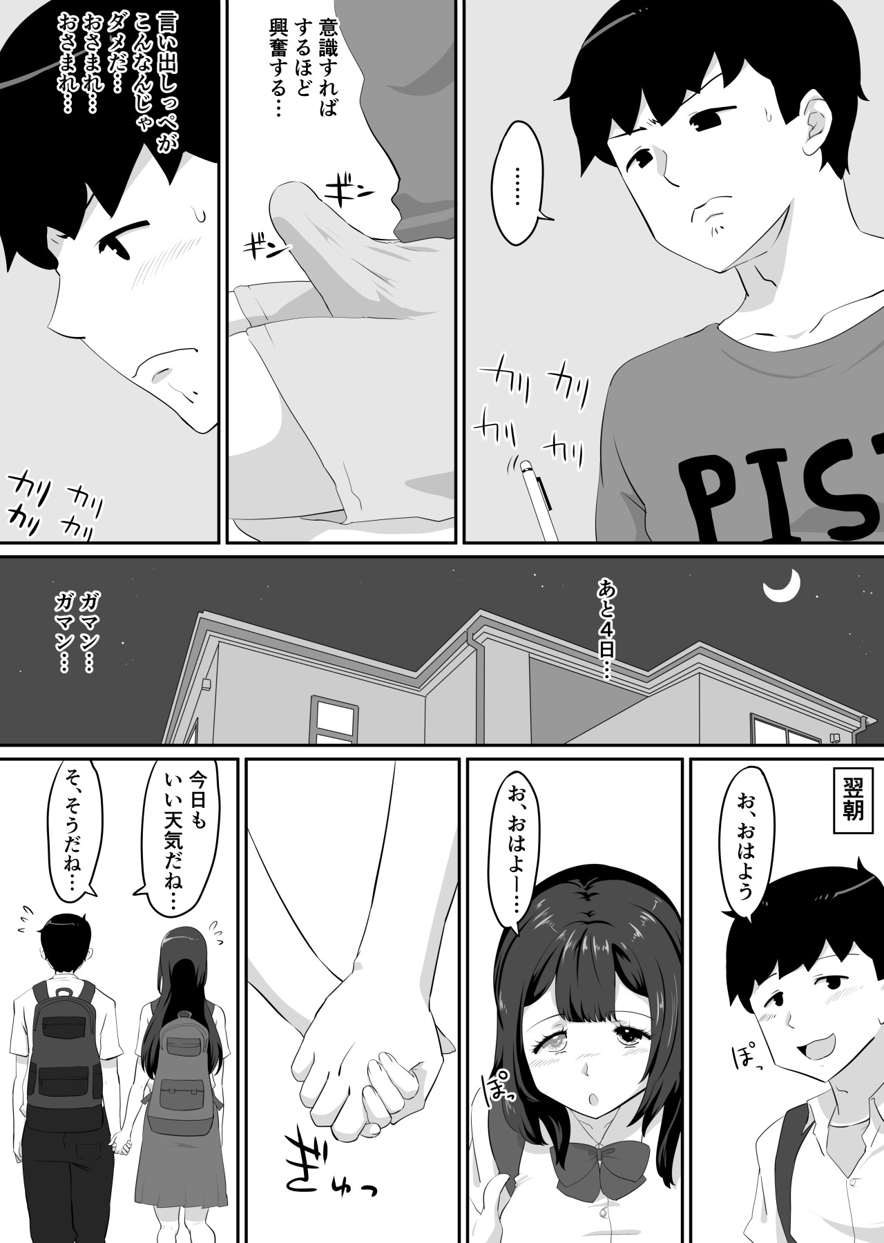 Page 74