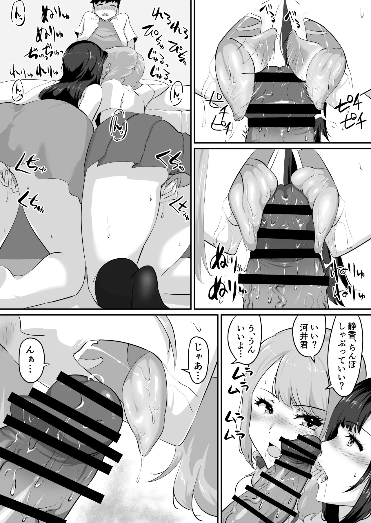 Page 87