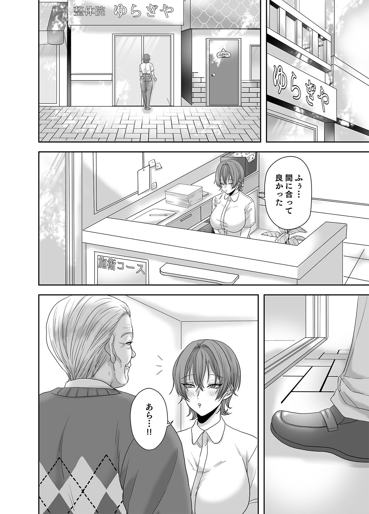 Page 57