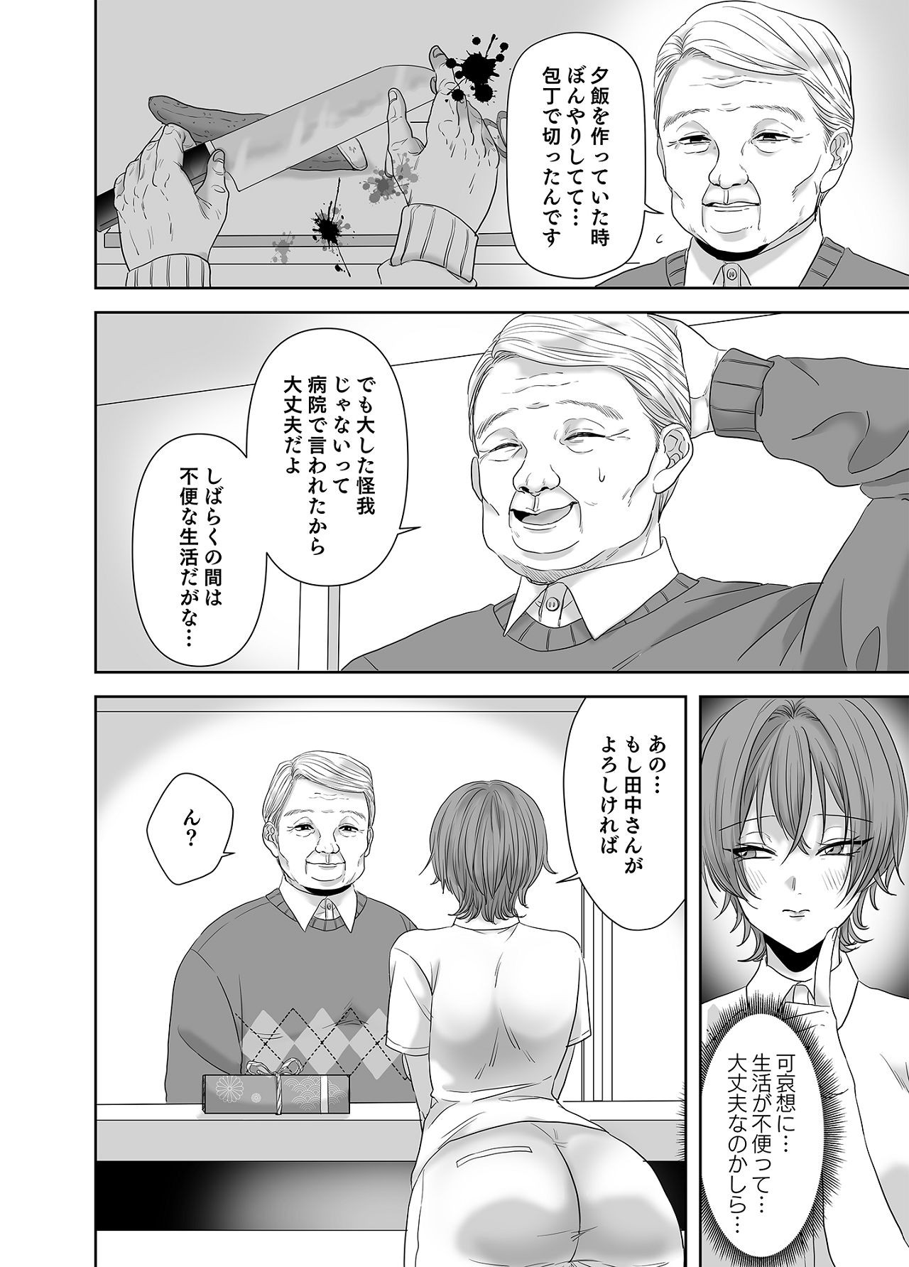 Page 59