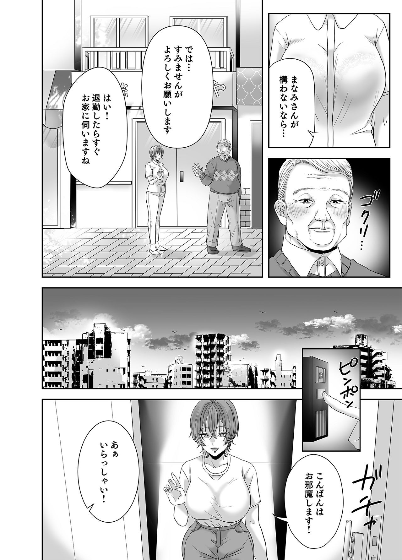 Page 61