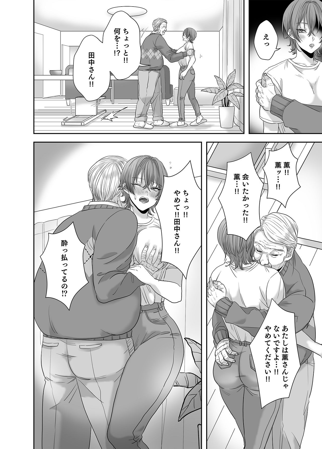 Page 67