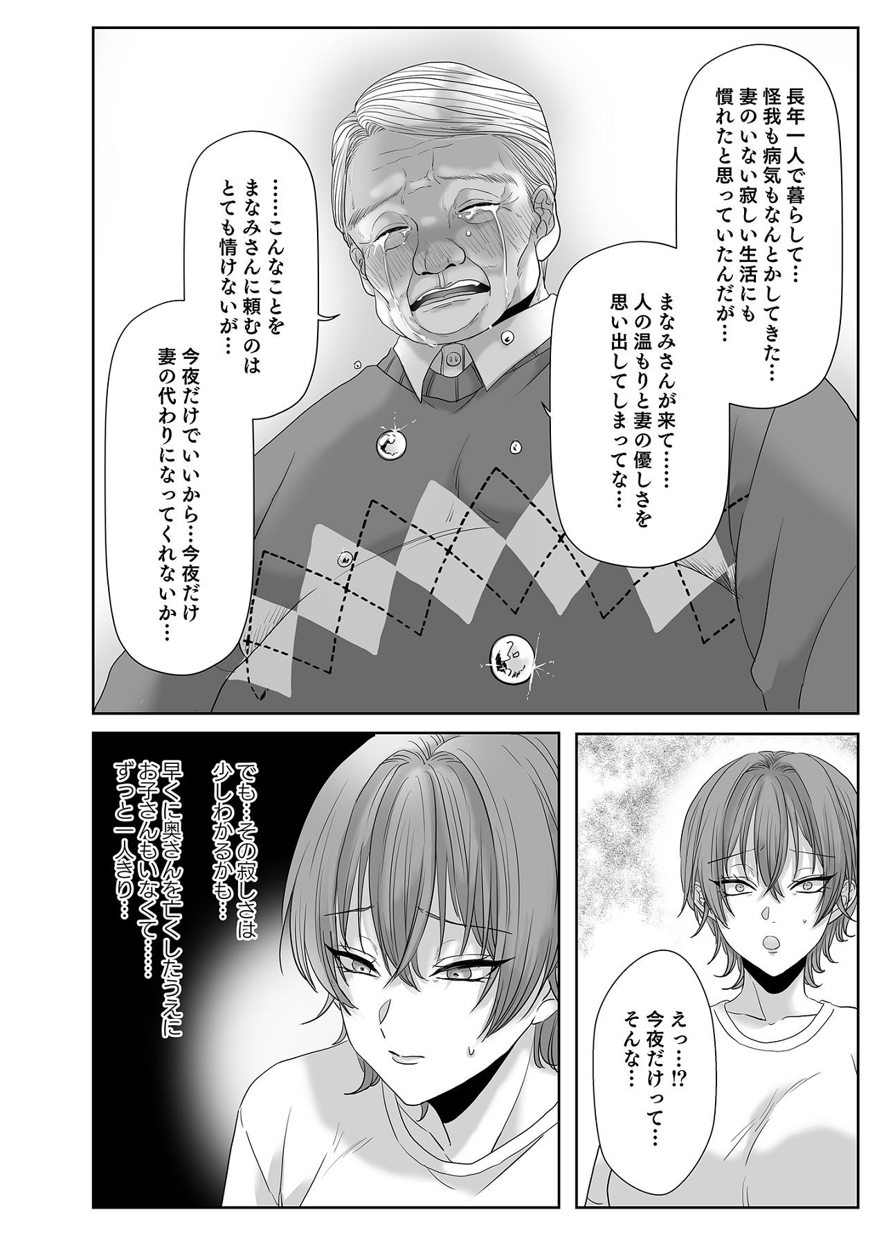 Page 69