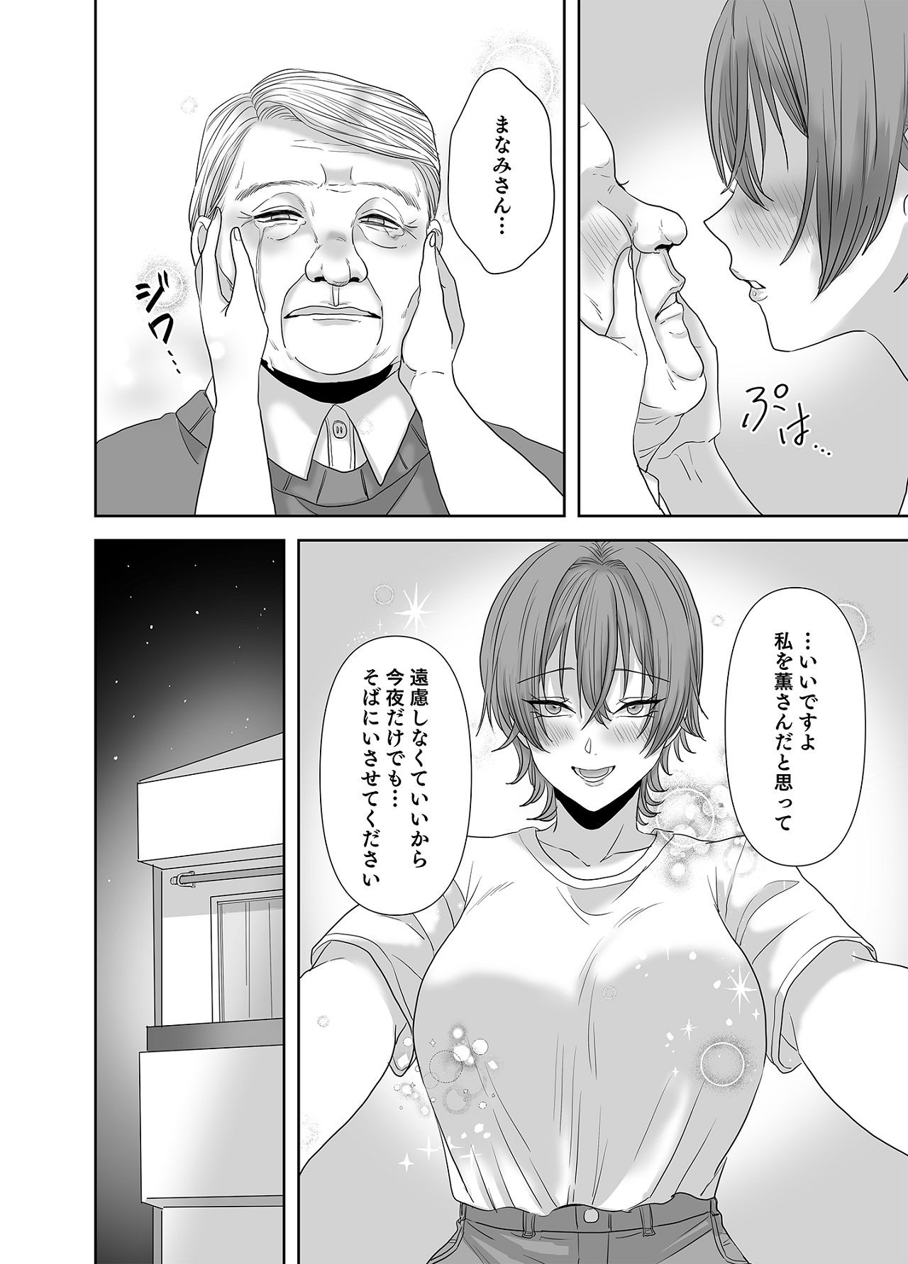 Page 71