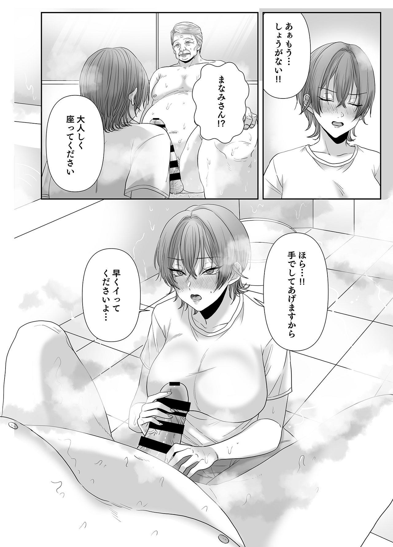 Page 85