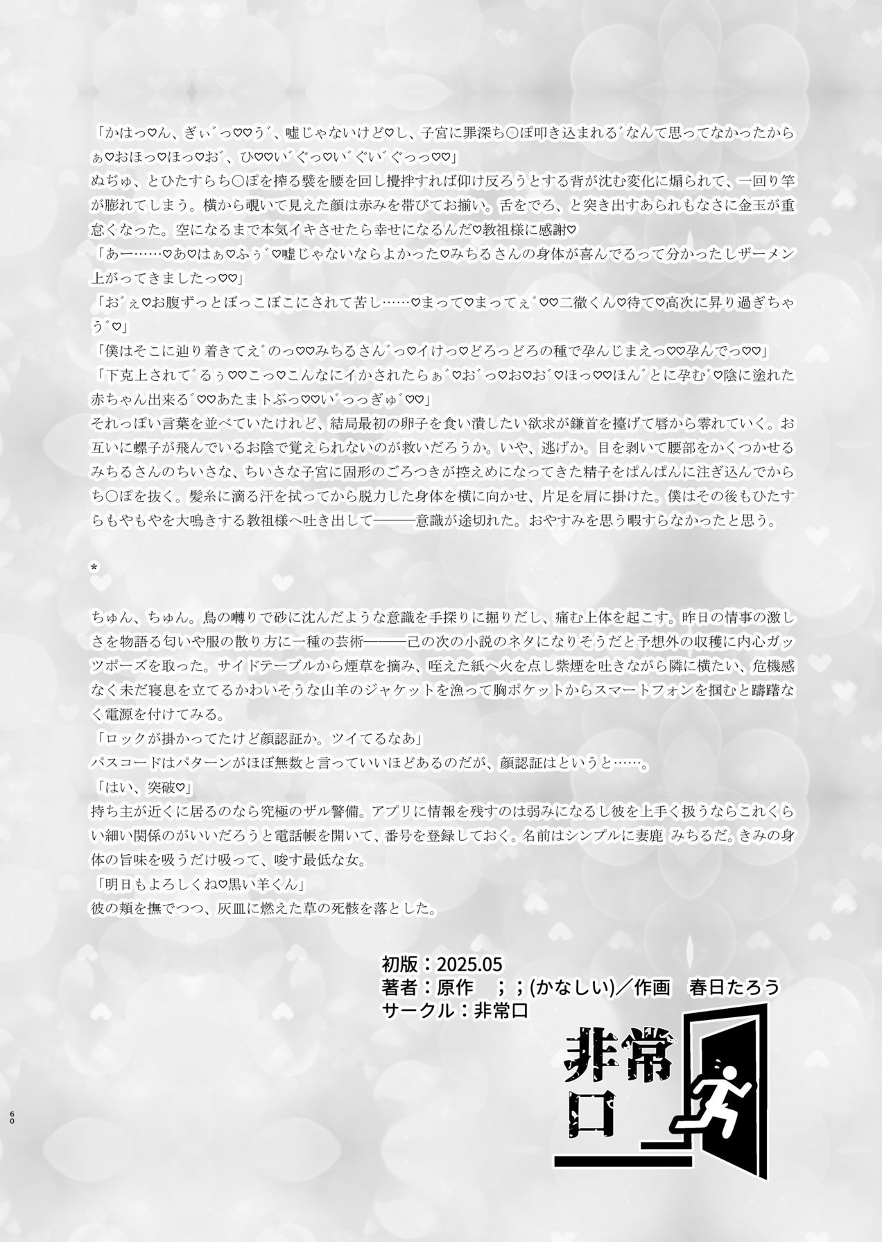 Page 61