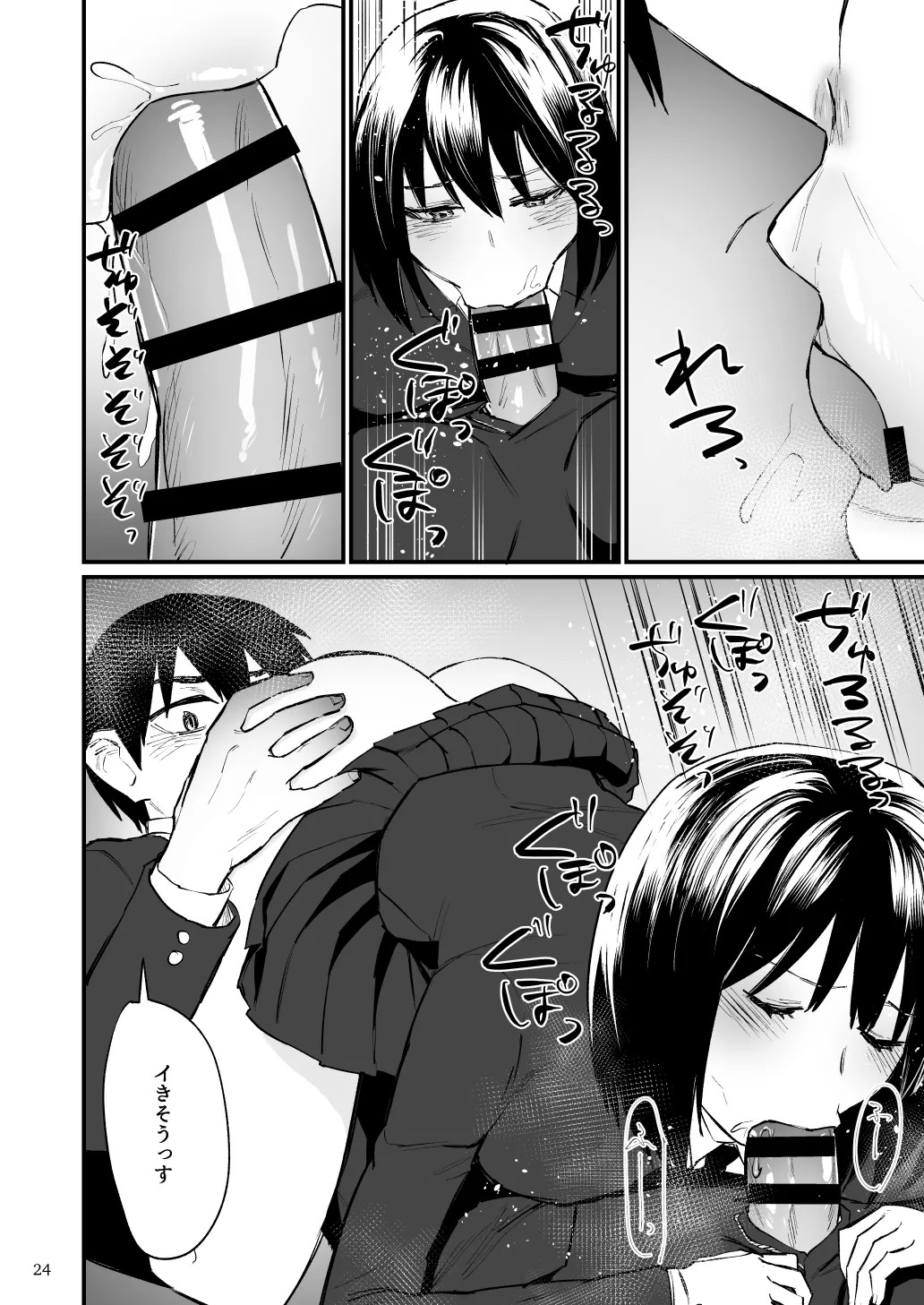 Page 25