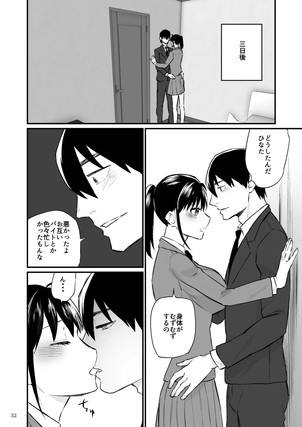 Page 33