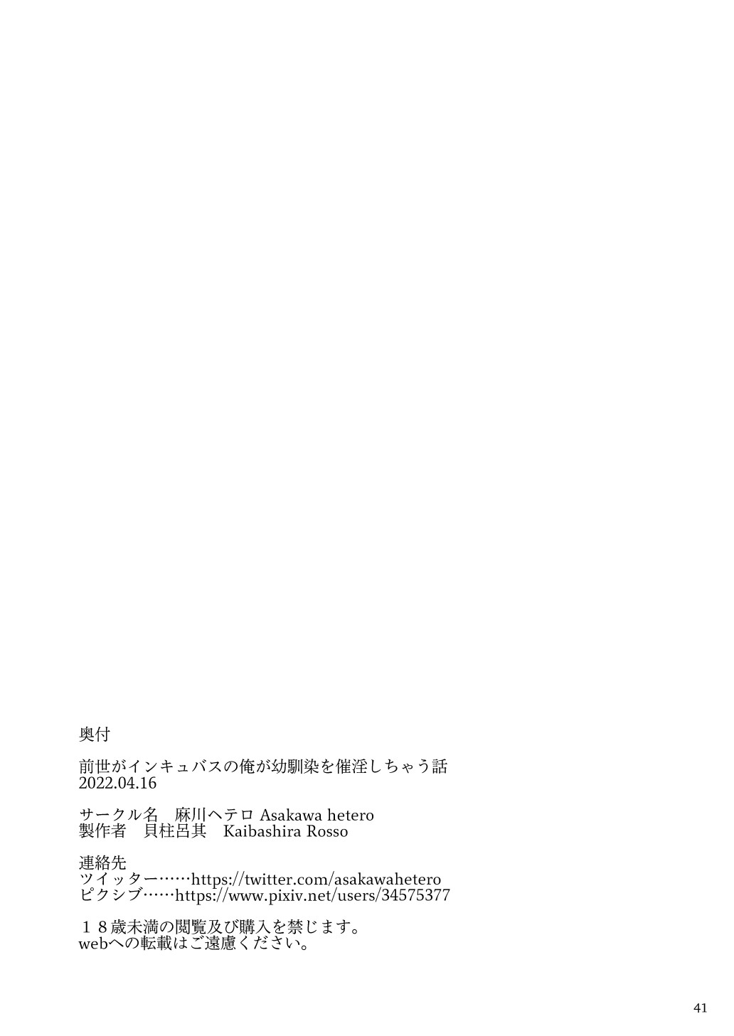 Page 42