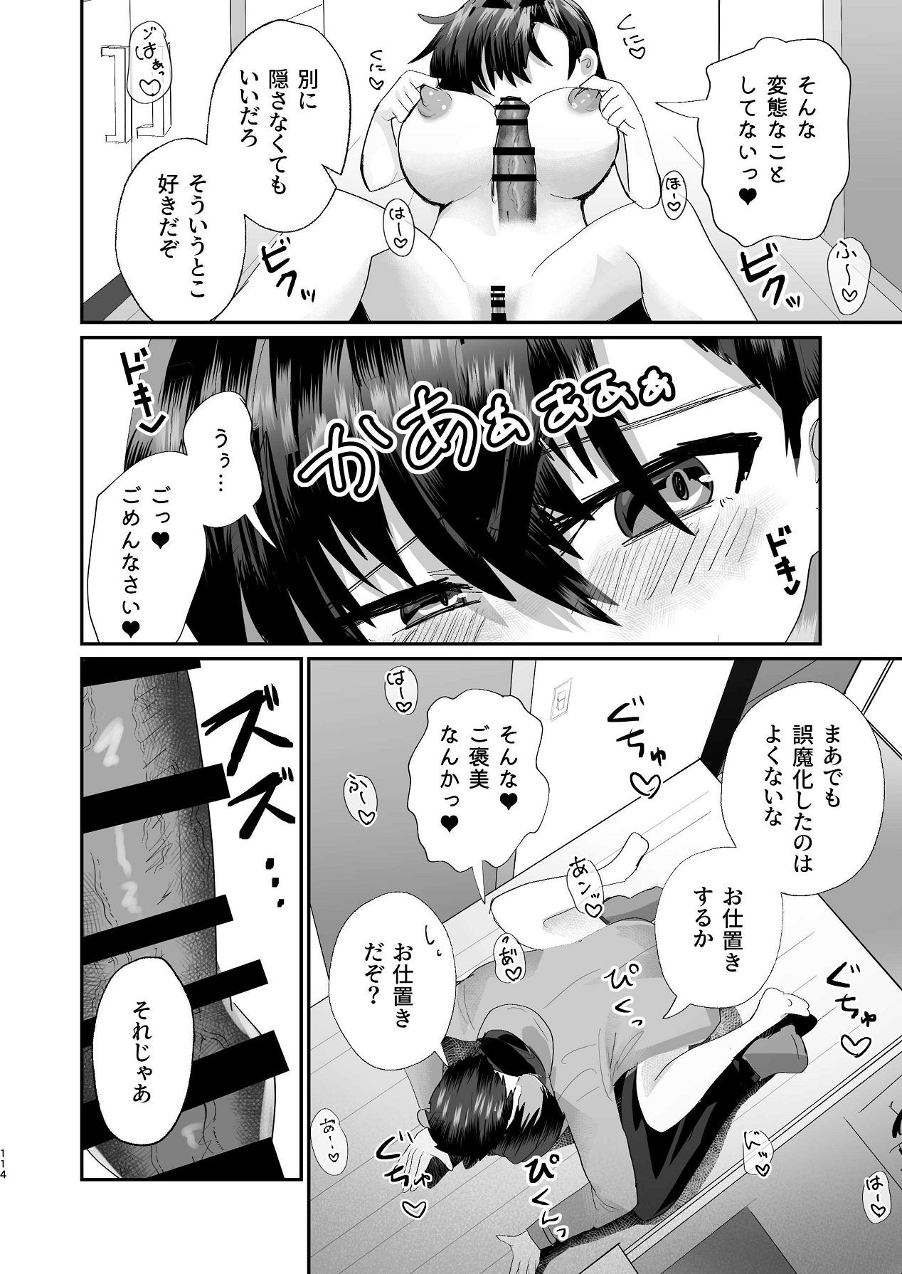 Page 112