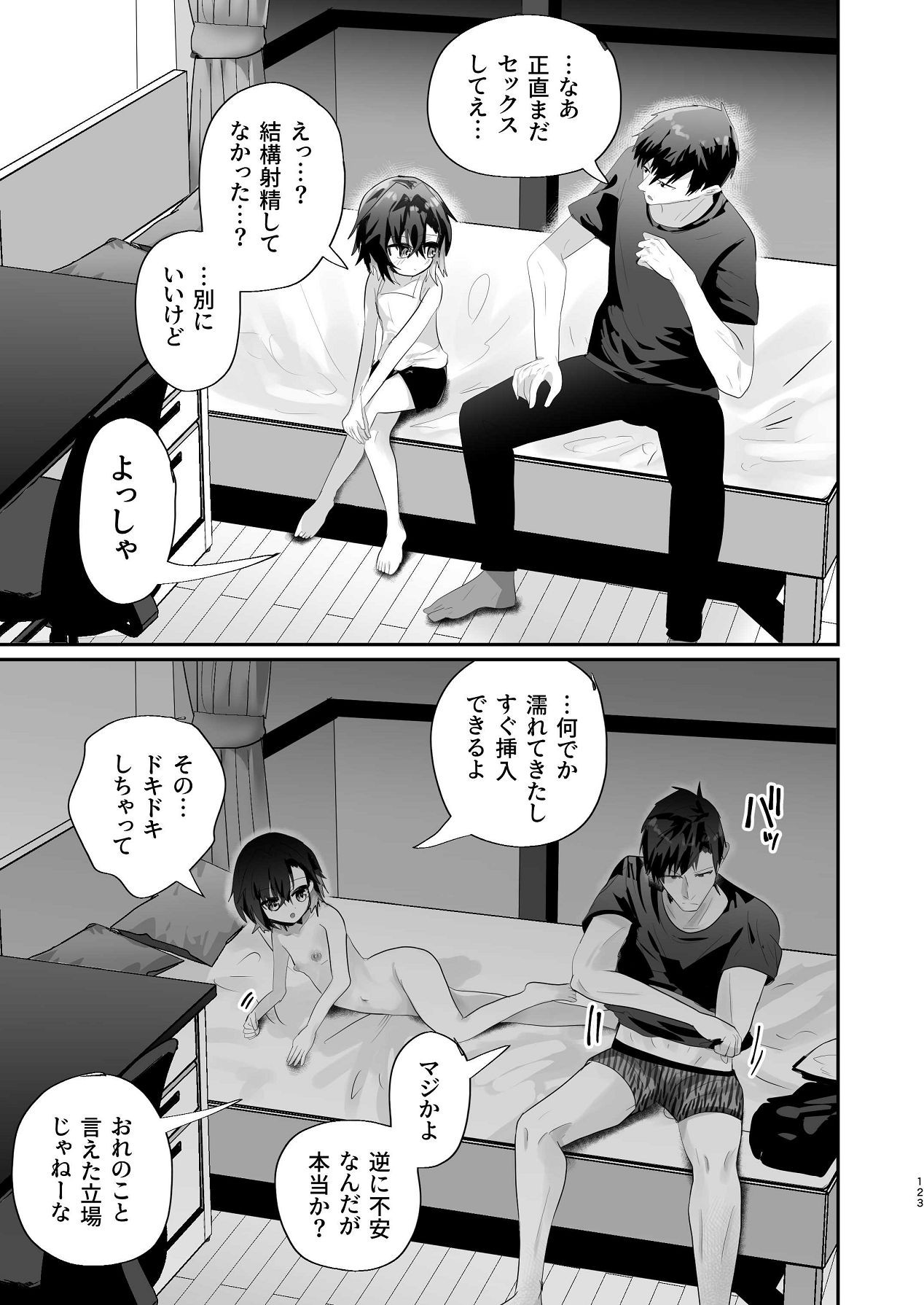 Page 121