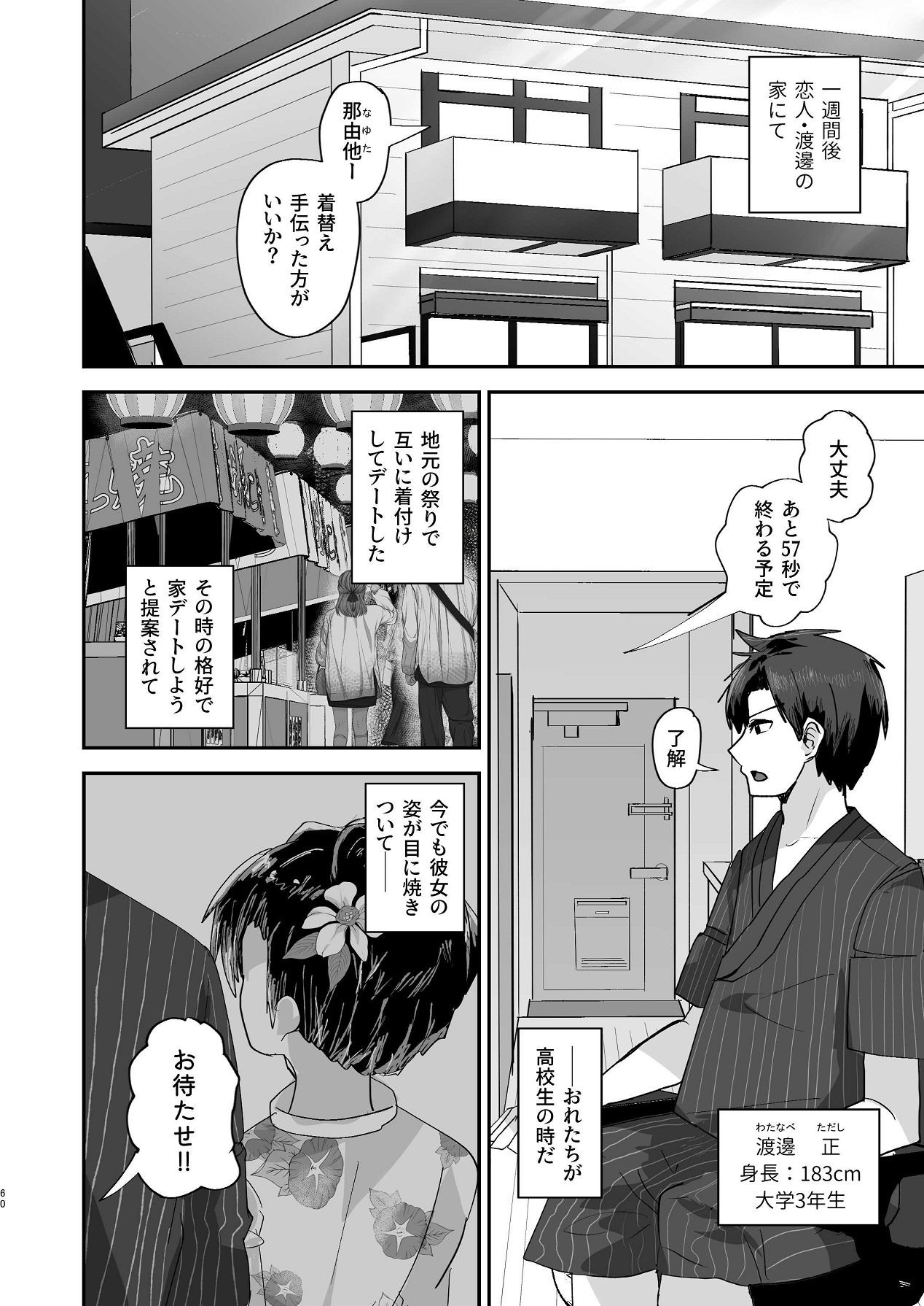 Page 58